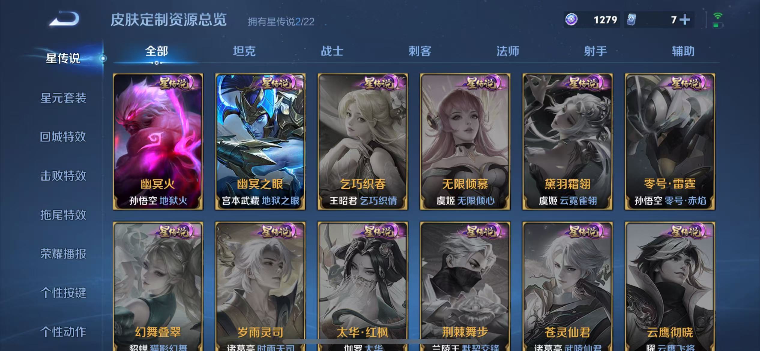 WZCMW3386994王者荣耀账号详情图22