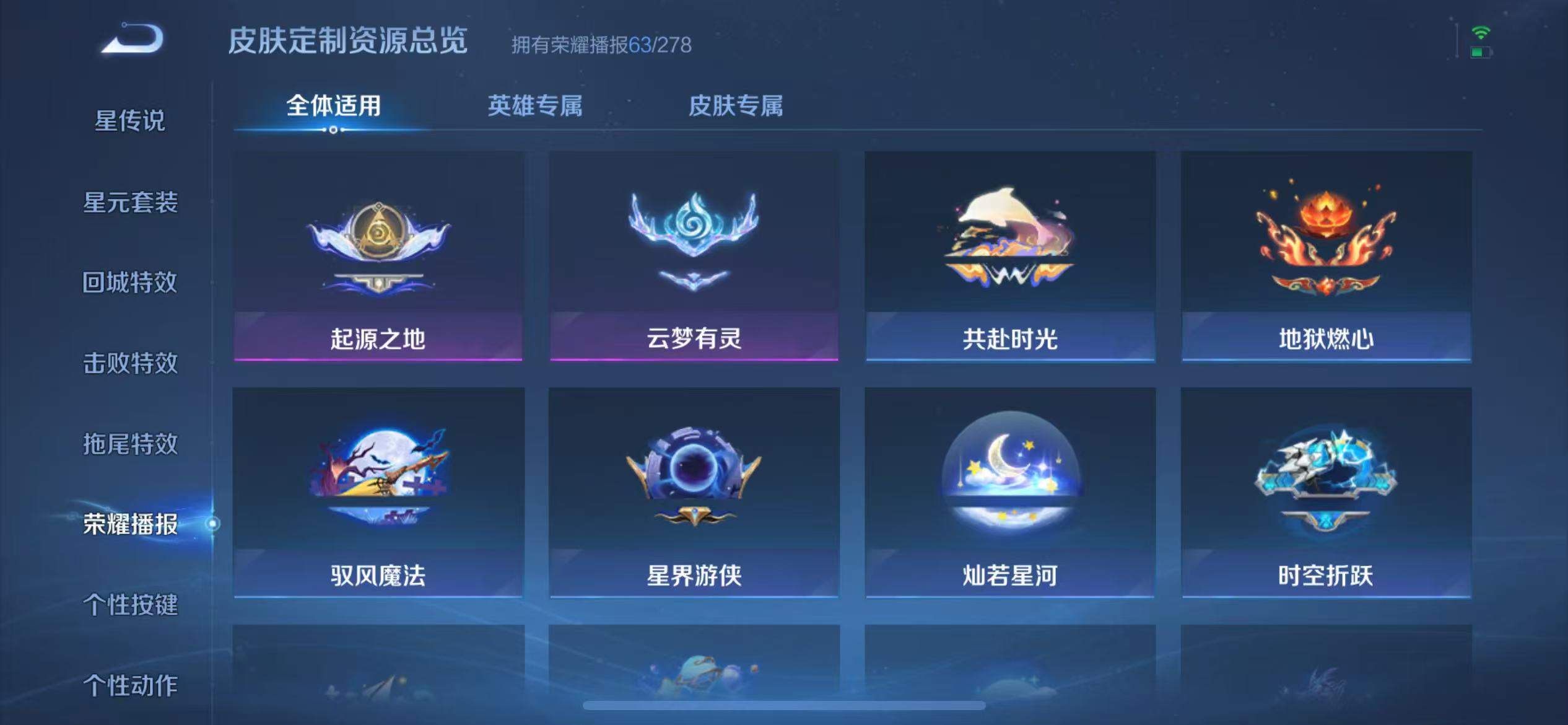 WZCMW3386994王者荣耀账号详情图25