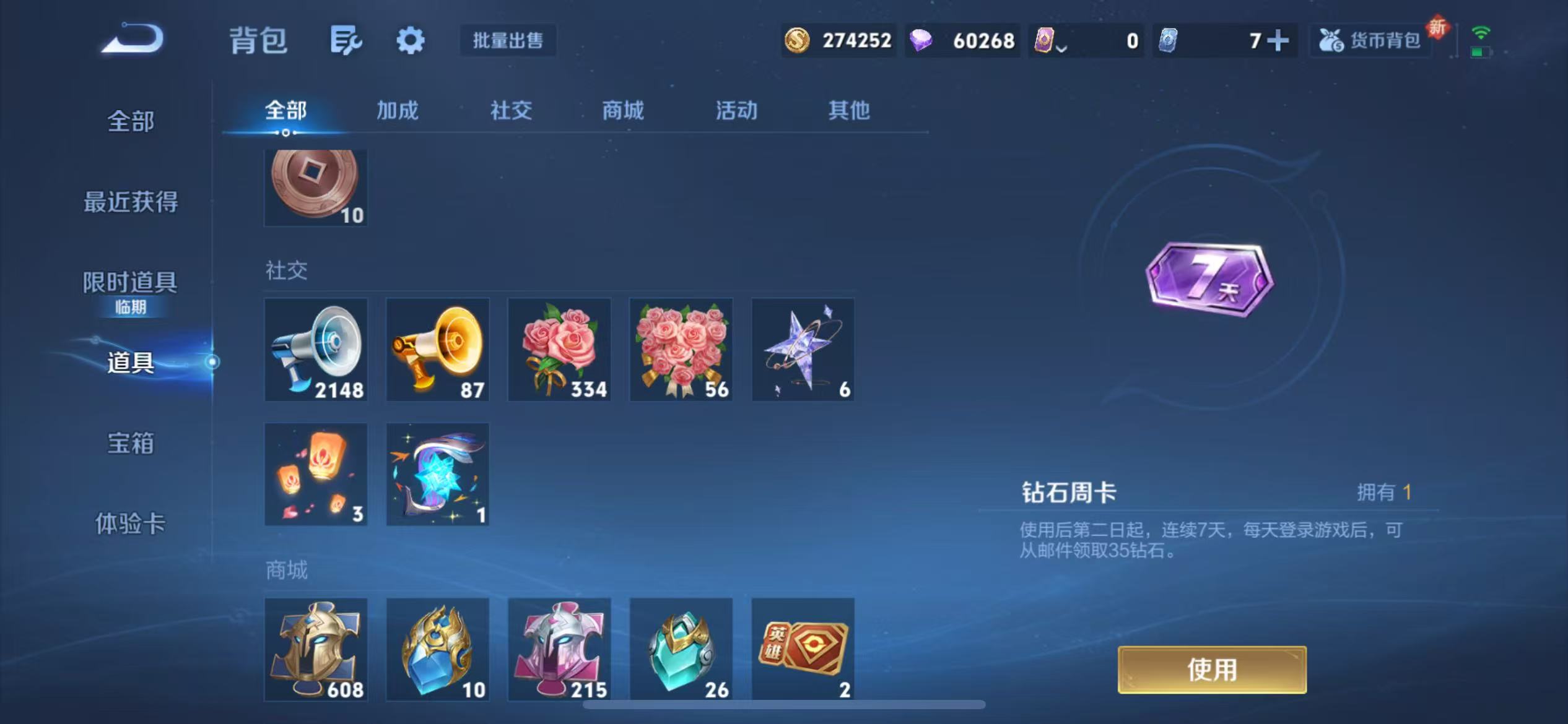 WZCMW3386994王者荣耀账号详情图30