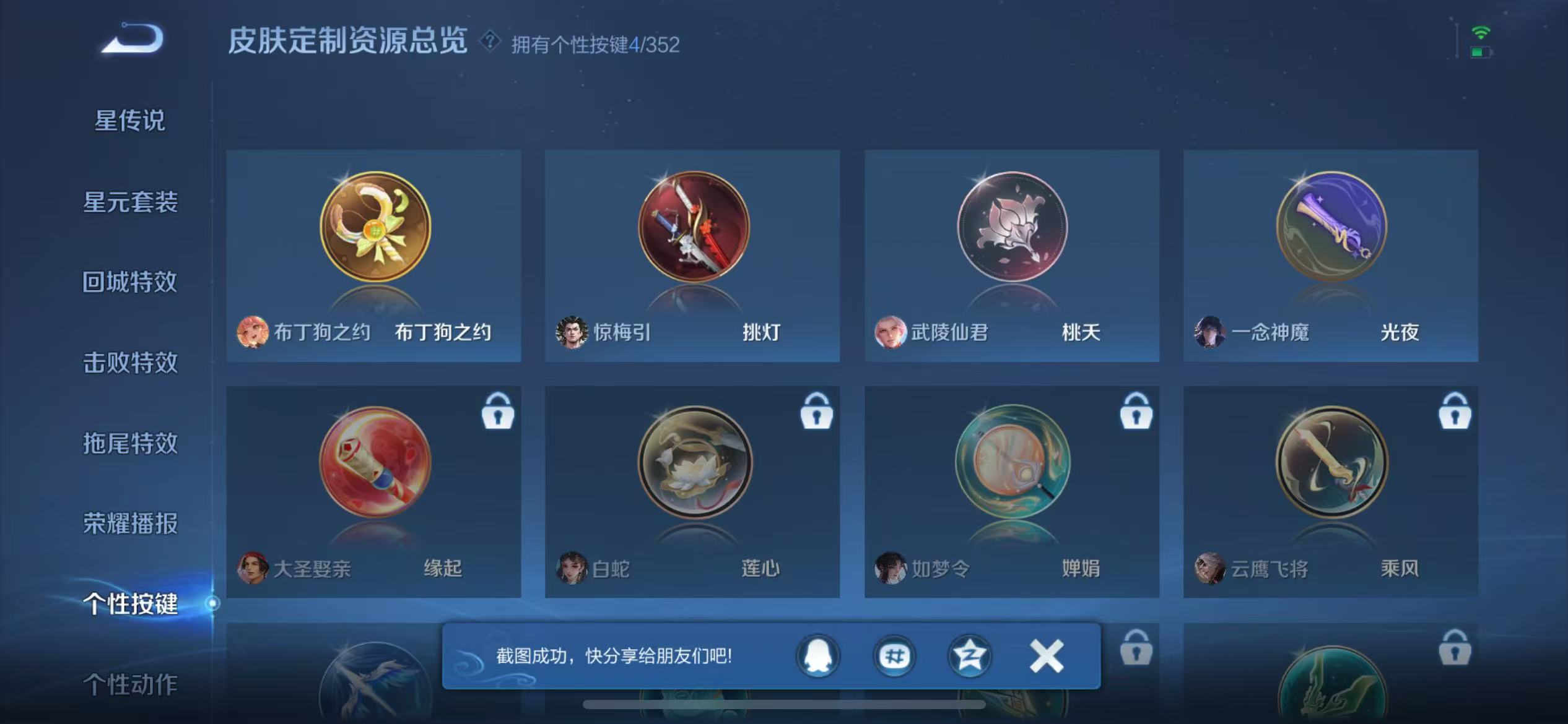 WZCMW3386994王者荣耀账号详情图26