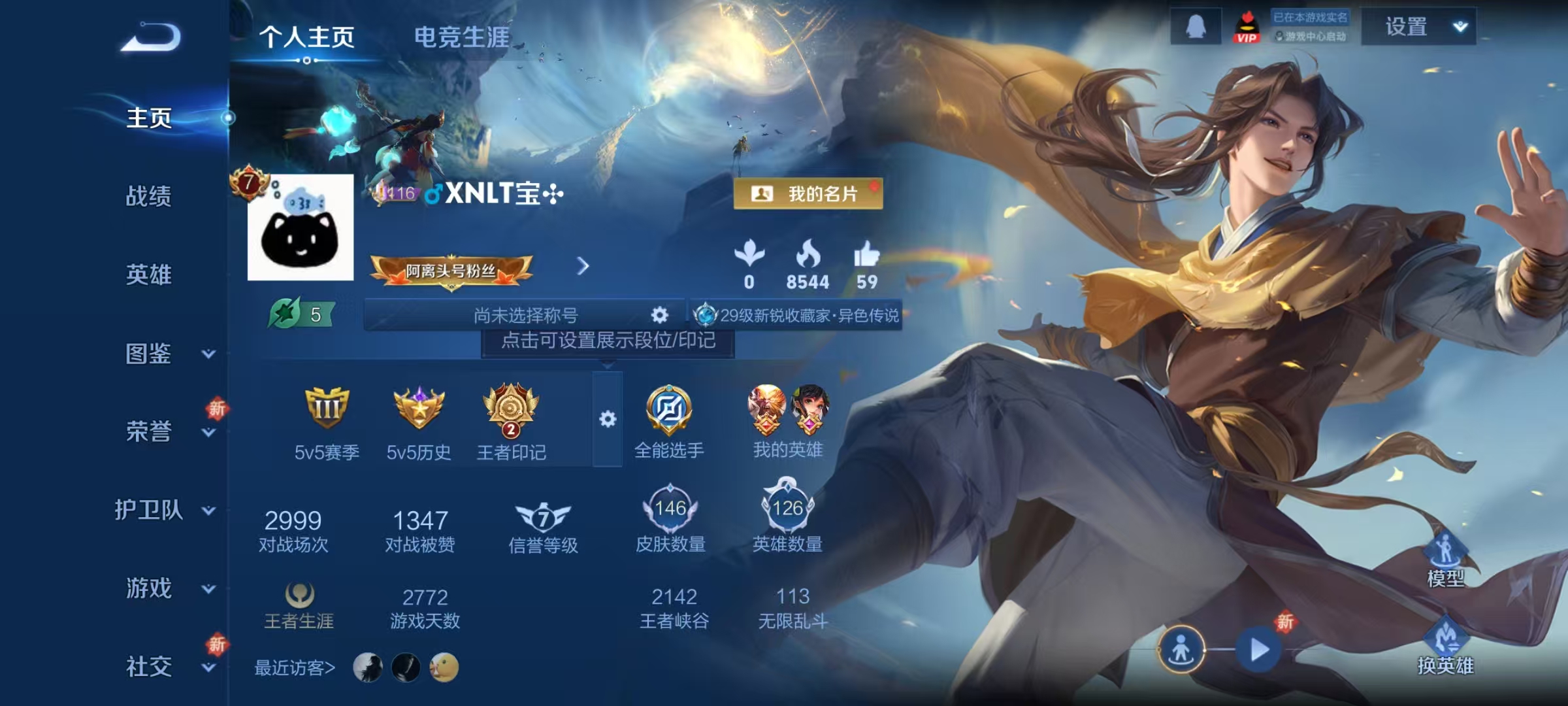 王者荣耀账号安卓QQ126英雄-146皮肤-【李逍遥 10传说可秒换绑可秒换绑】安卓QQ-126英雄-146皮肤【传说皮