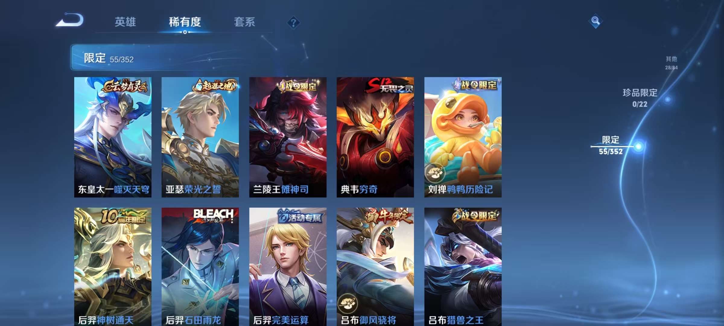 WZCMW3423844王者荣耀账号详情图7 WZCMW3423844王者荣耀账号详情图7