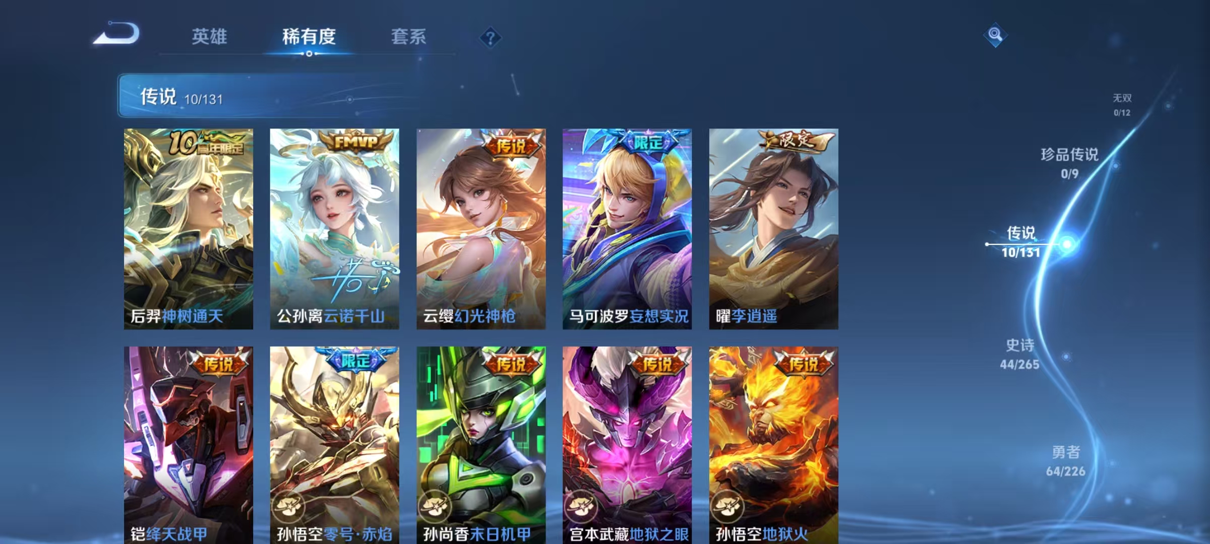 WZCMW3423844王者荣耀账号详情图6 WZCMW3423844王者荣耀账号详情图6