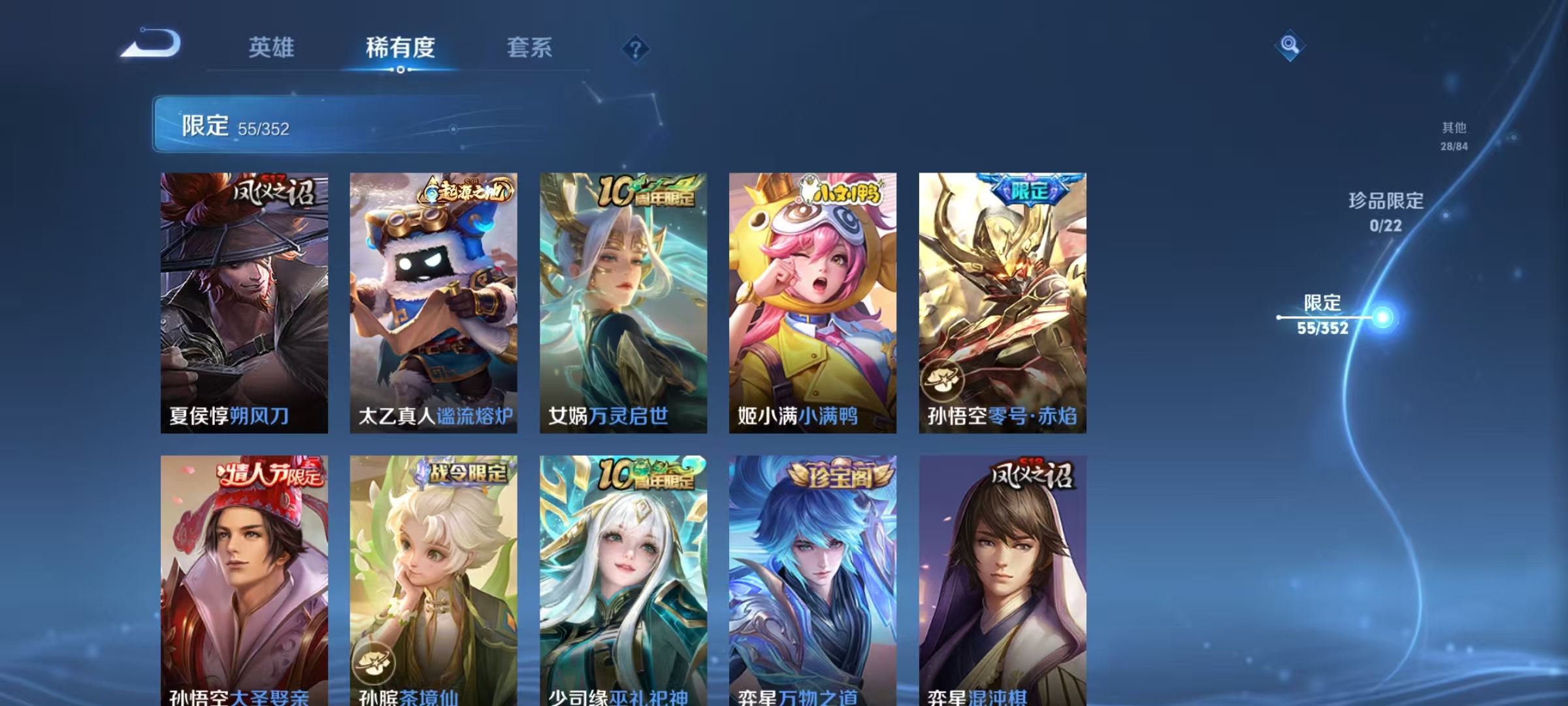 WZCMW3423844王者荣耀账号详情图8 WZCMW3423844王者荣耀账号详情图8