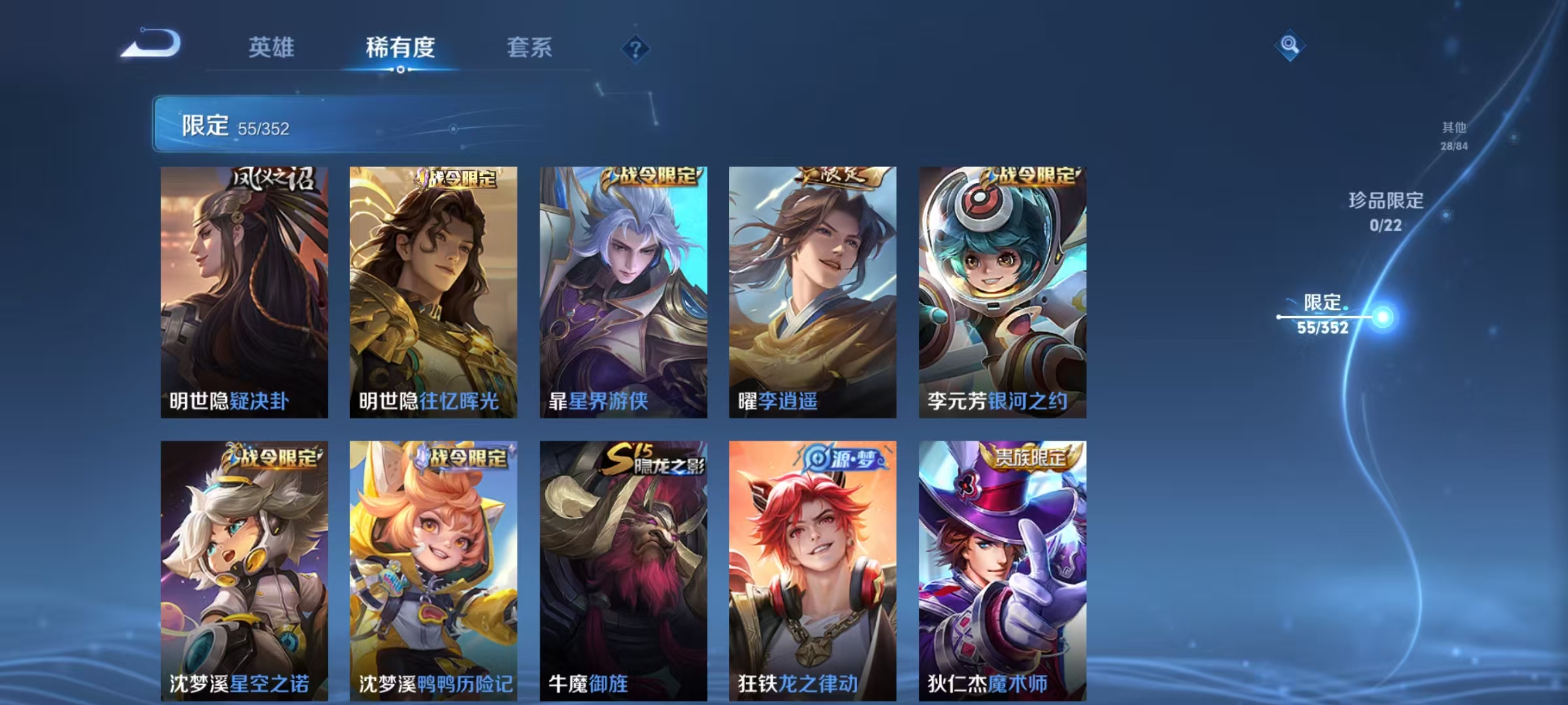 WZCMW3423844王者荣耀账号详情图9 WZCMW3423844王者荣耀账号详情图9