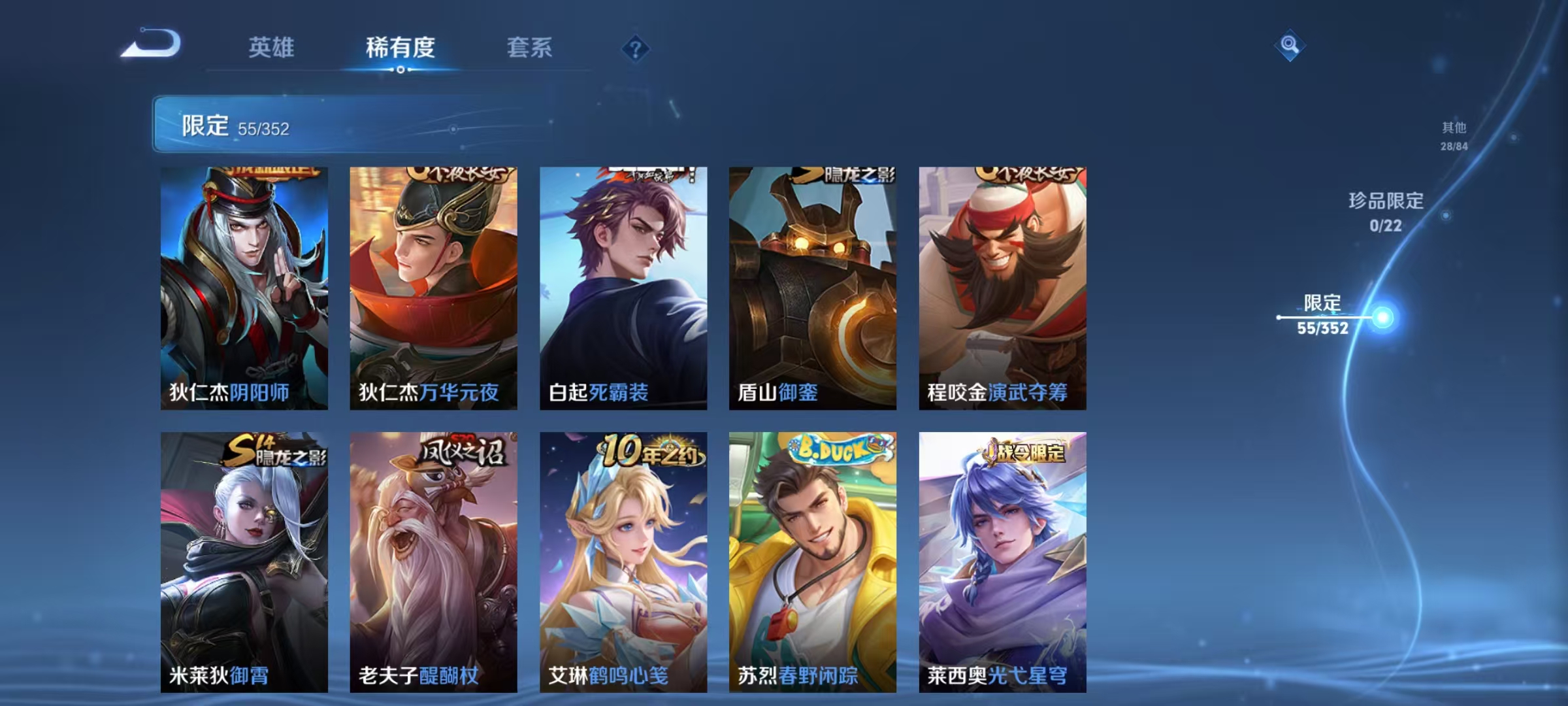 WZCMW3423844王者荣耀账号详情图10 WZCMW3423844王者荣耀账号详情图10