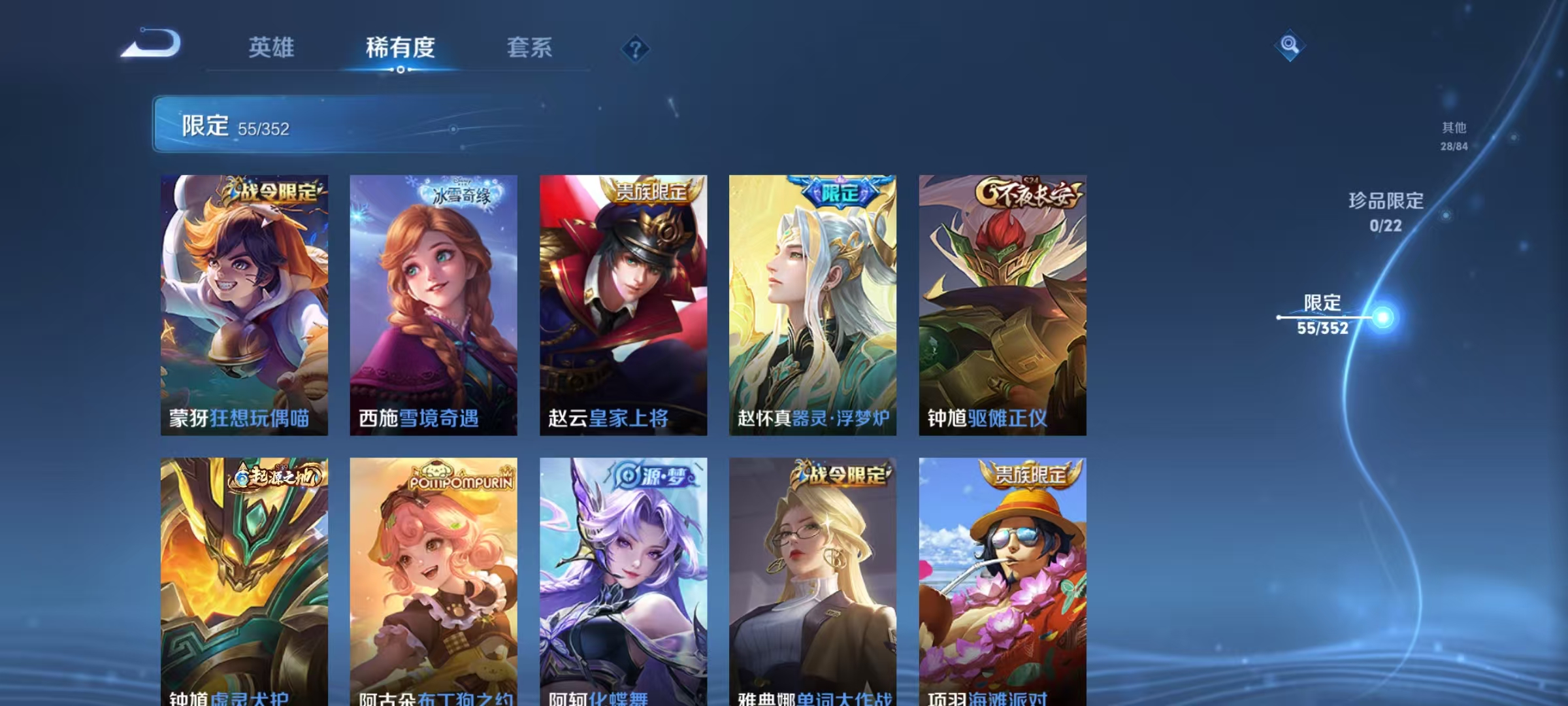 WZCMW3423844王者荣耀账号详情图11 WZCMW3423844王者荣耀账号详情图11