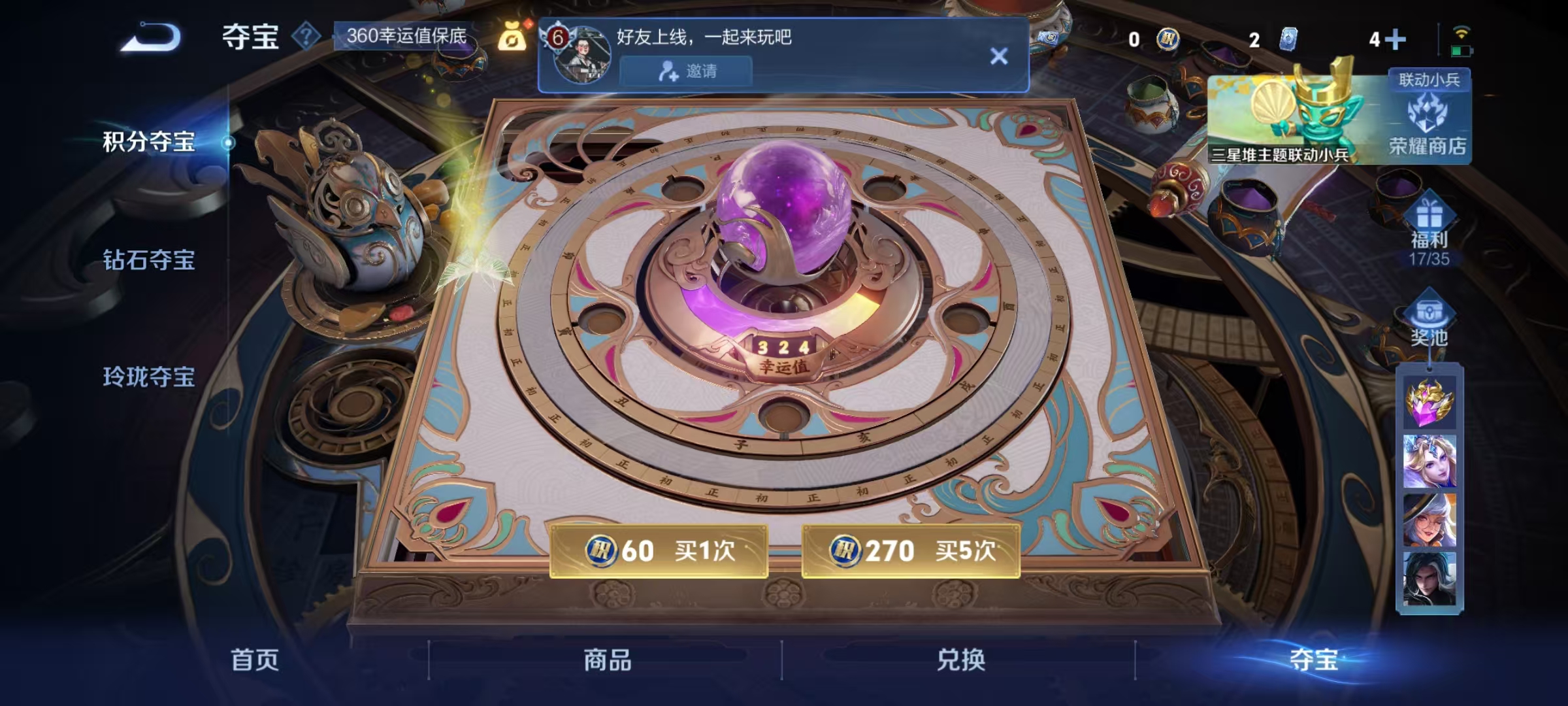 WZCMW3423844王者荣耀账号详情图13 WZCMW3423844王者荣耀账号详情图13