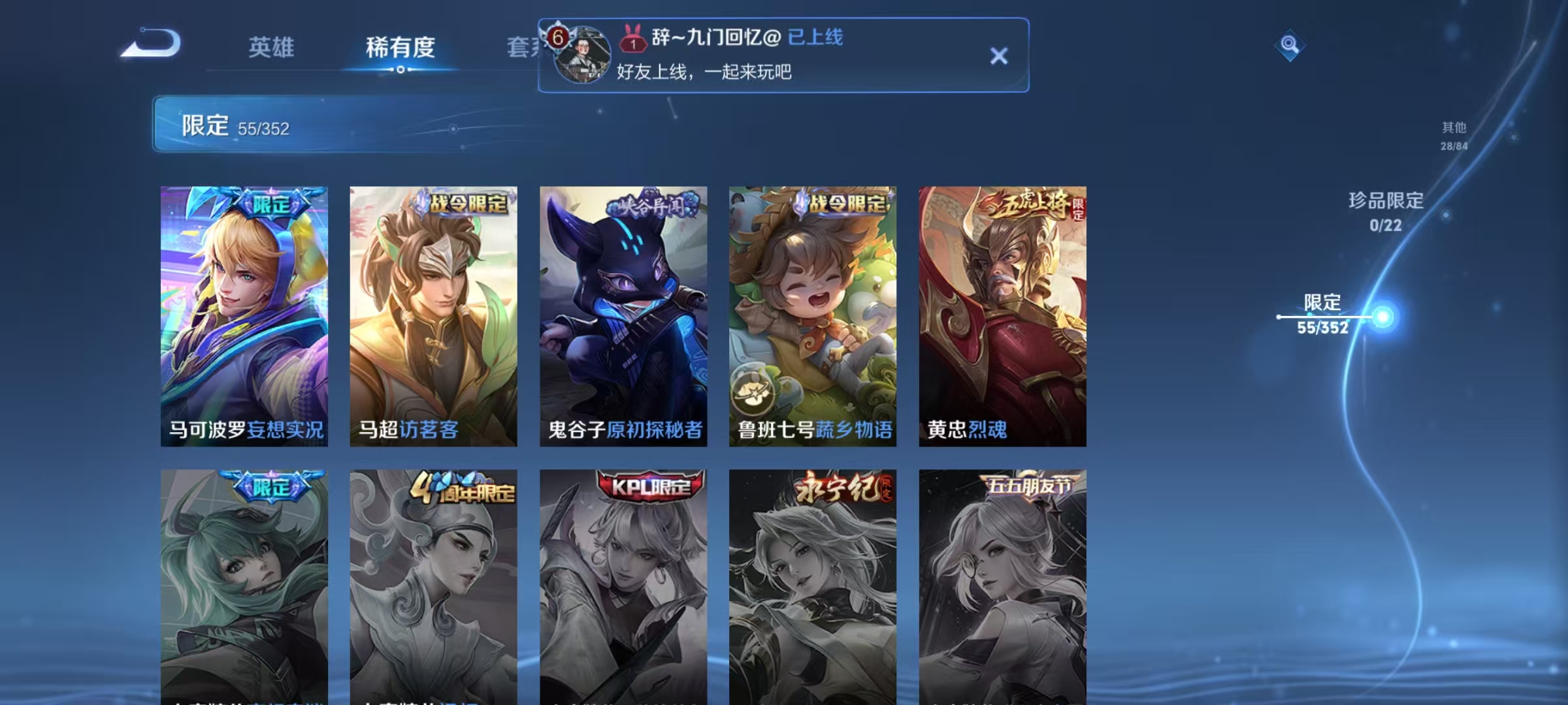 WZCMW3423844王者荣耀账号详情图12 WZCMW3423844王者荣耀账号详情图12