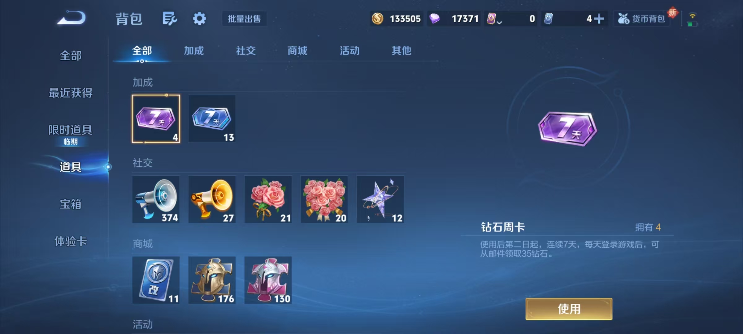 WZCMW3423844王者荣耀账号详情图14 WZCMW3423844王者荣耀账号详情图14