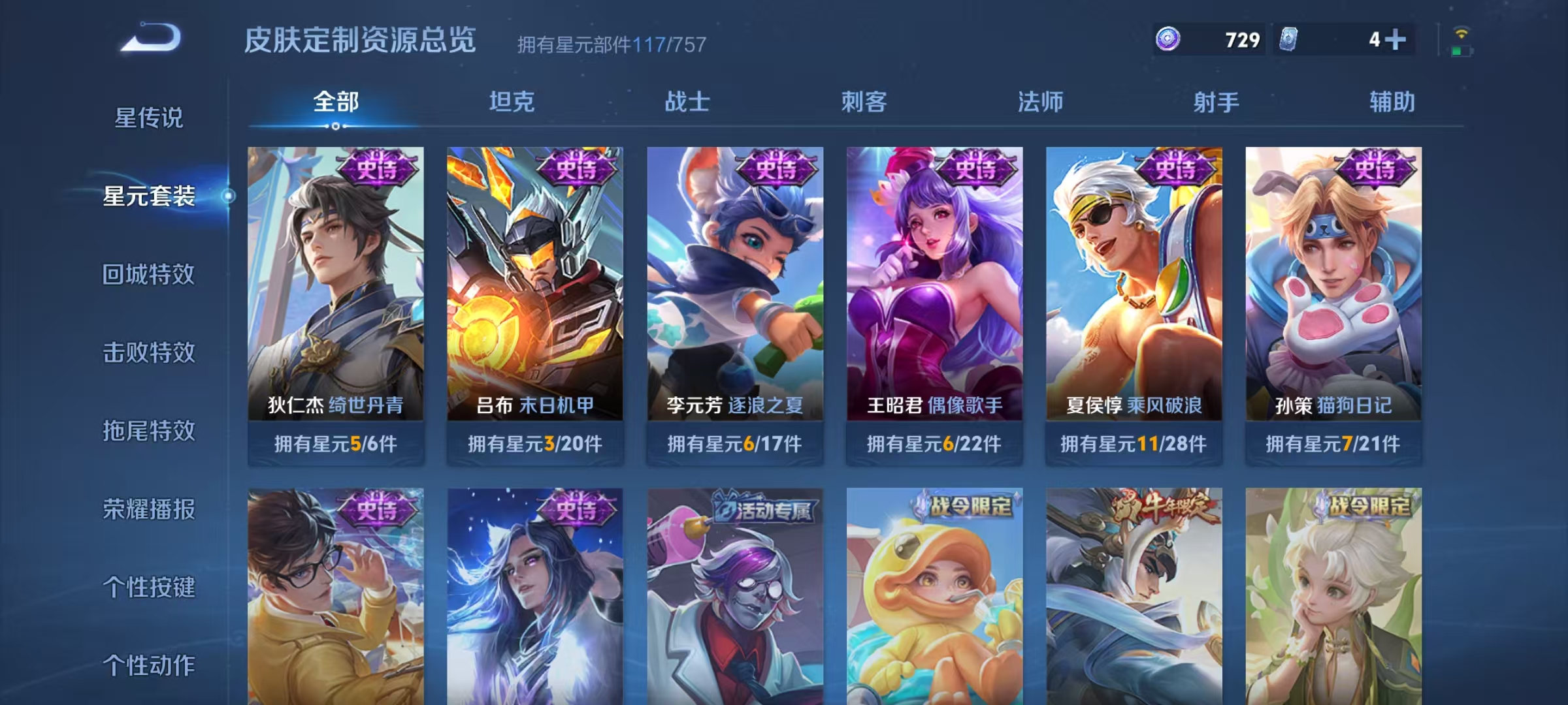 WZCMW3423844王者荣耀账号详情图15 WZCMW3423844王者荣耀账号详情图15