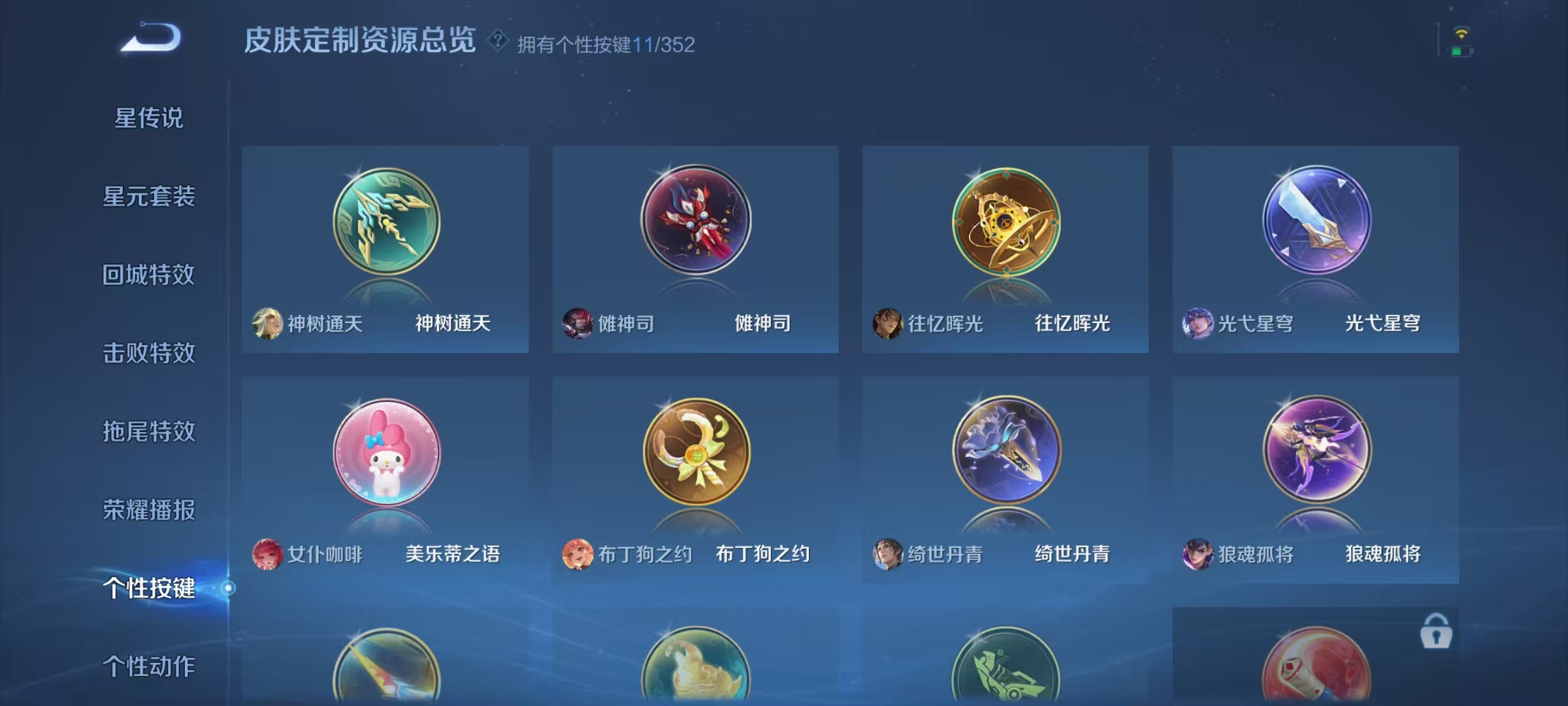 WZCMW3423844王者荣耀账号详情图16 WZCMW3423844王者荣耀账号详情图16