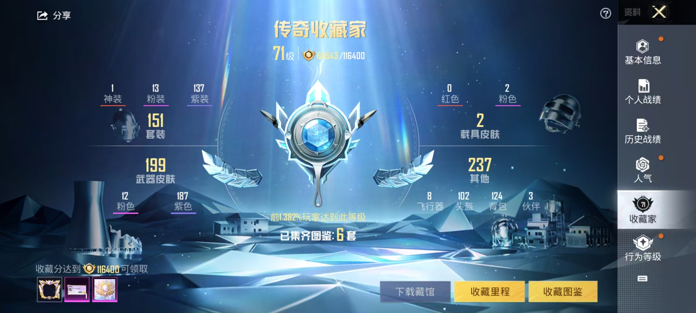 HPCMW3439264和平精英账号详情图4