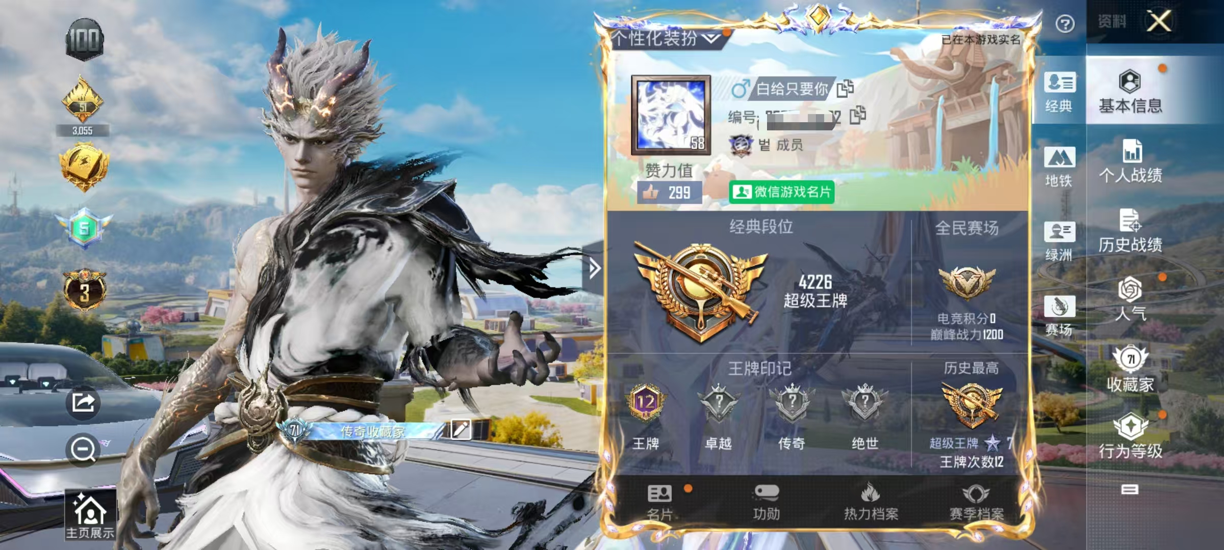 HPCMW3439264和平精英账号详情图2