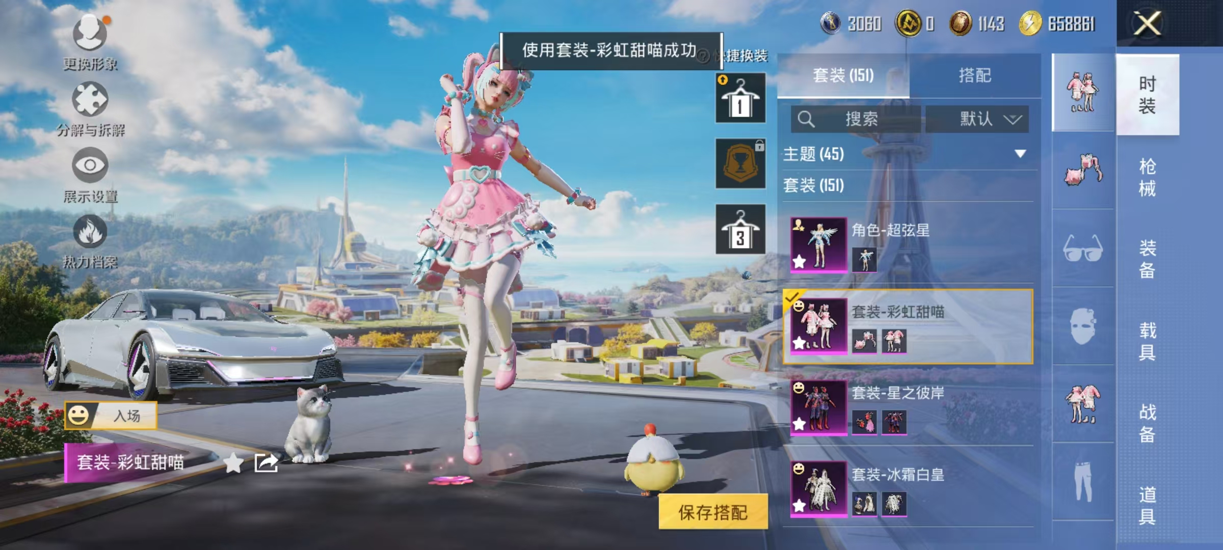 HPCMW3439264和平精英账号详情图7