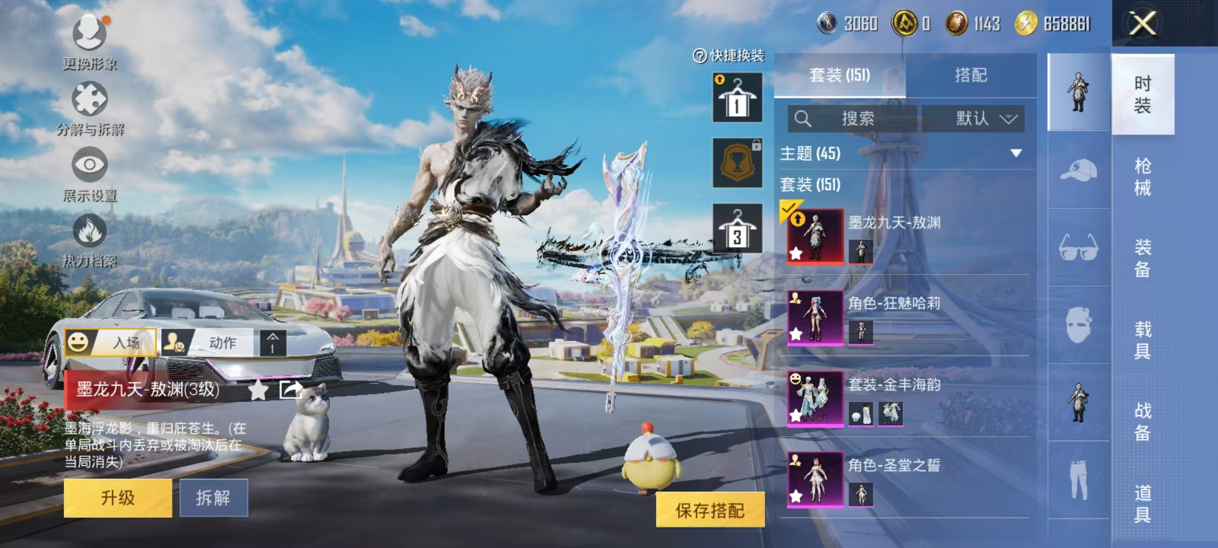 HPCMW3439264和平精英账号详情图6