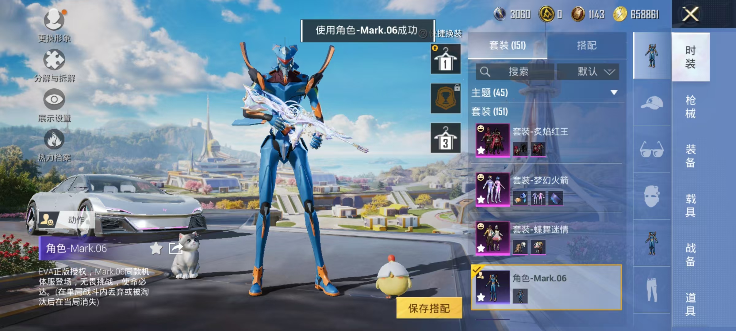 HPCMW3439264和平精英账号详情图9