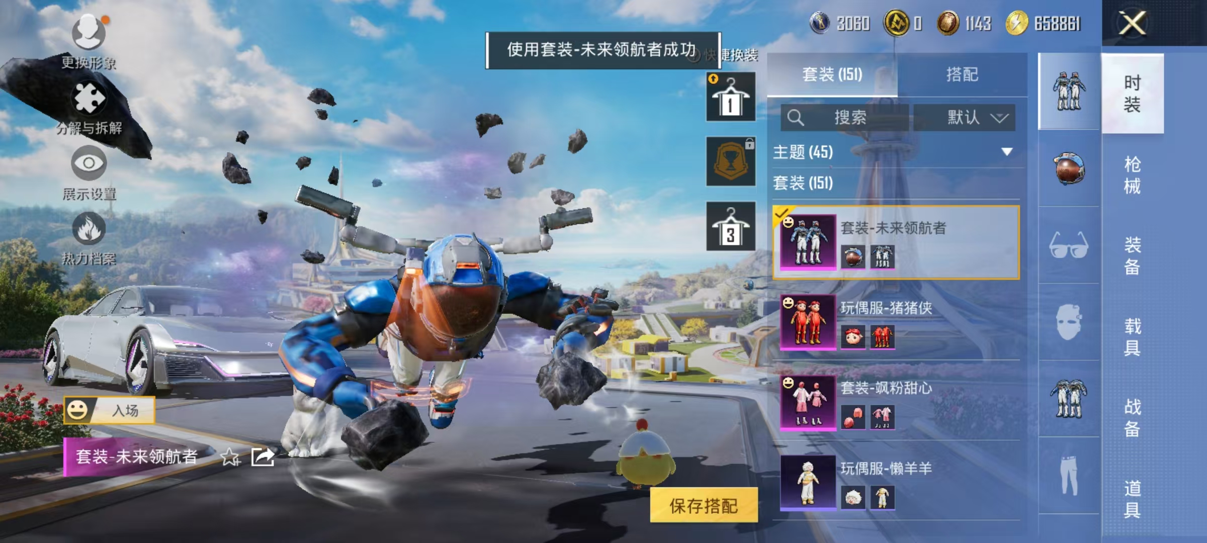 HPCMW3439264和平精英账号详情图10