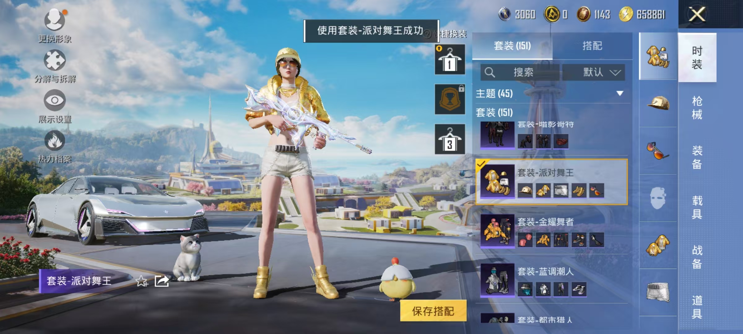 HPCMW3439264和平精英账号详情图11