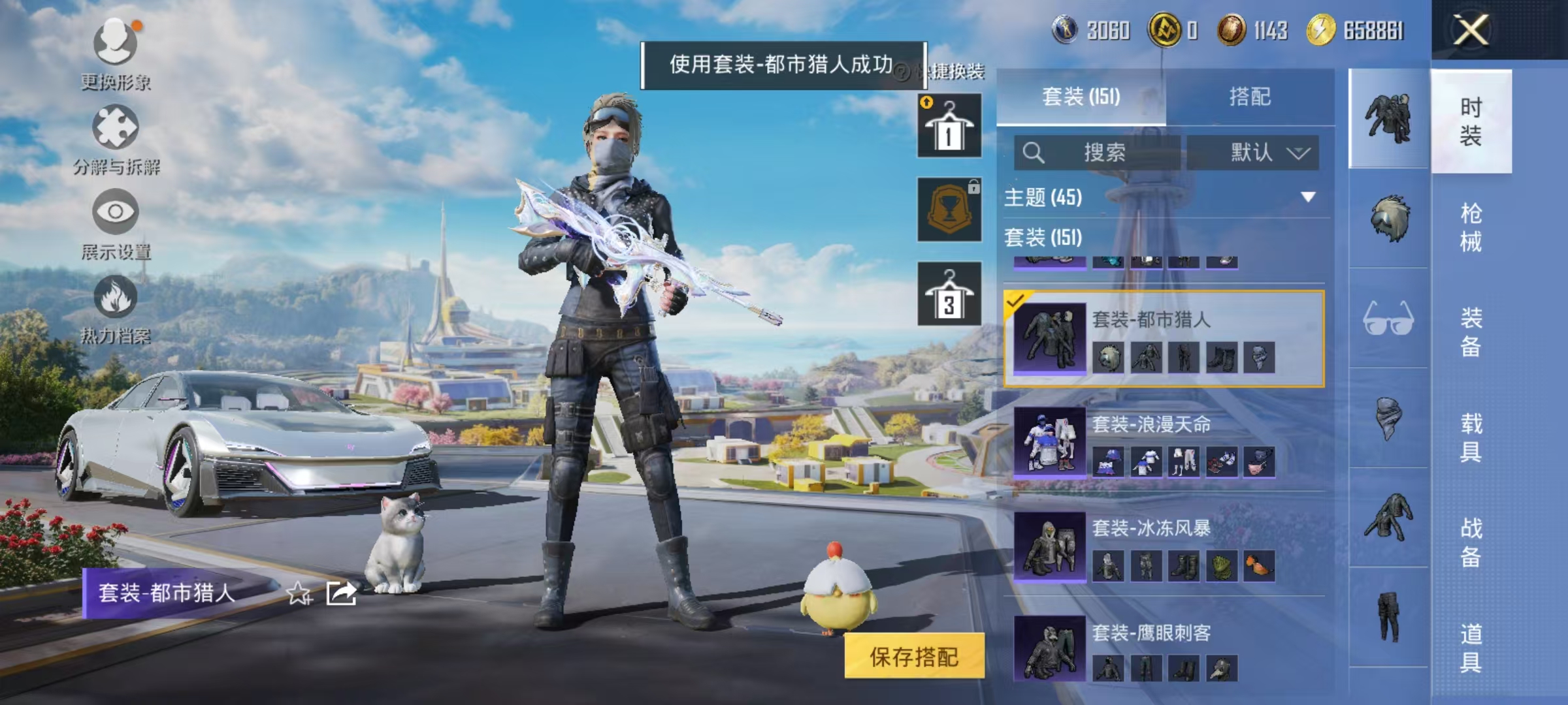 HPCMW3439264和平精英账号详情图12