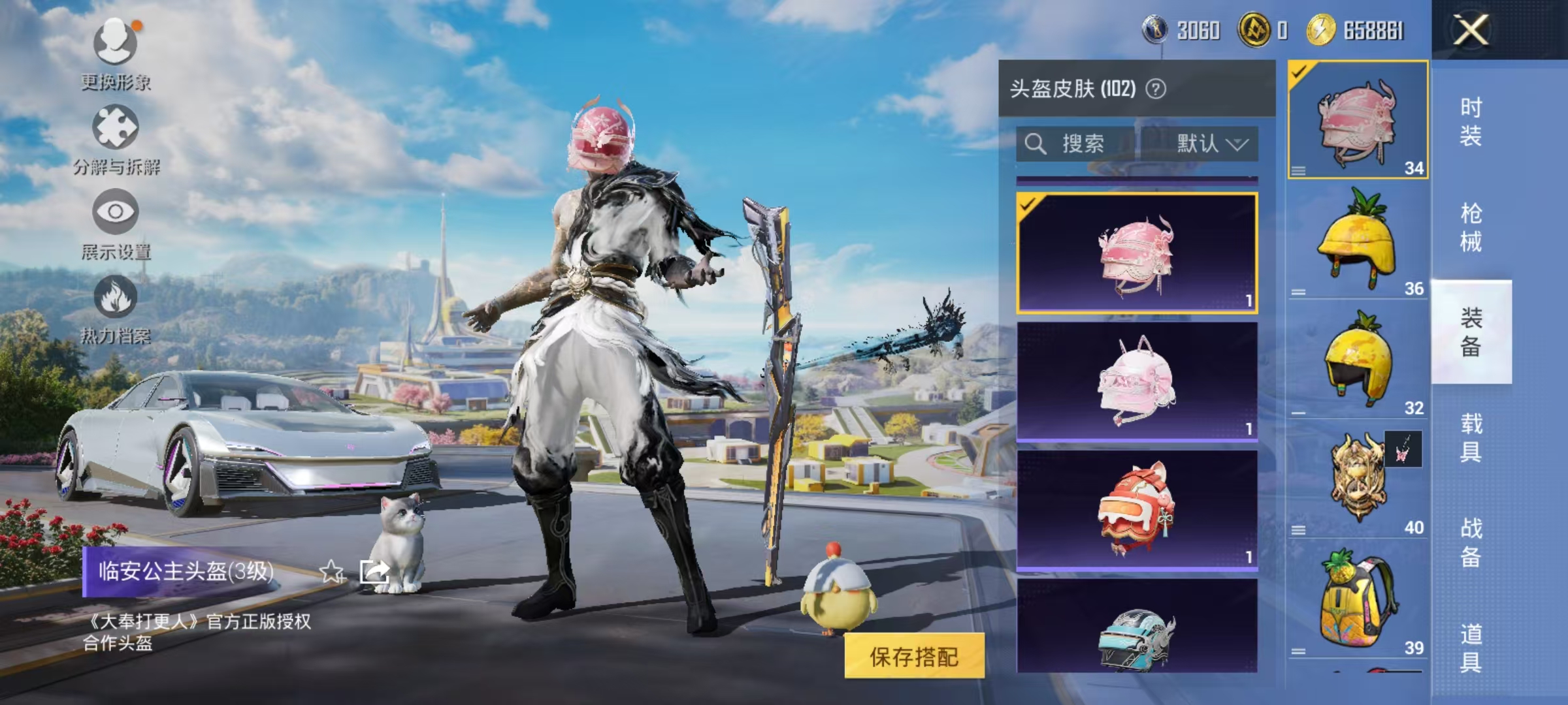 HPCMW3439264和平精英账号详情图18