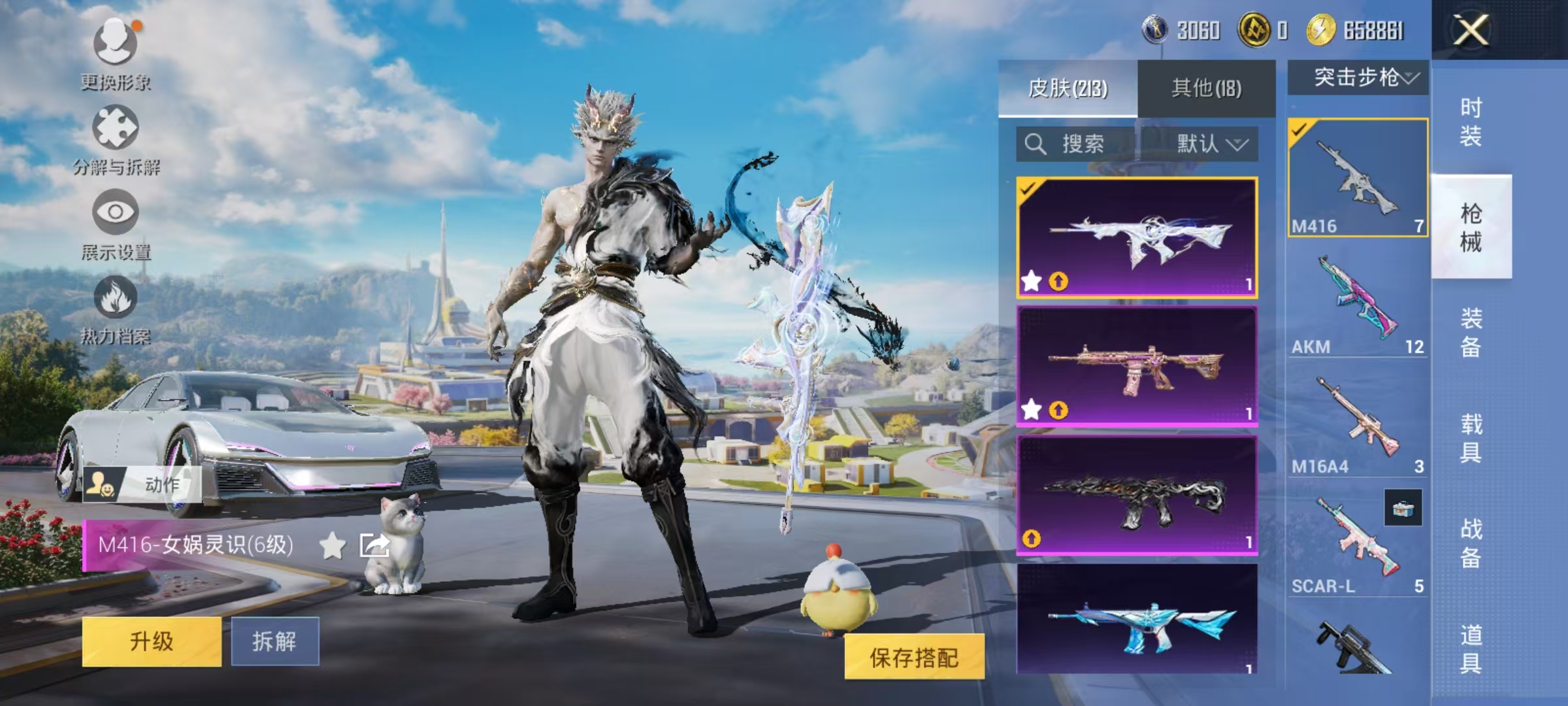 HPCMW3439264和平精英账号详情图13