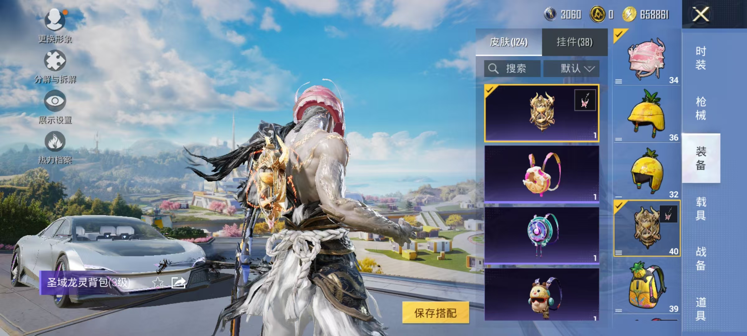 HPCMW3439264和平精英账号详情图19