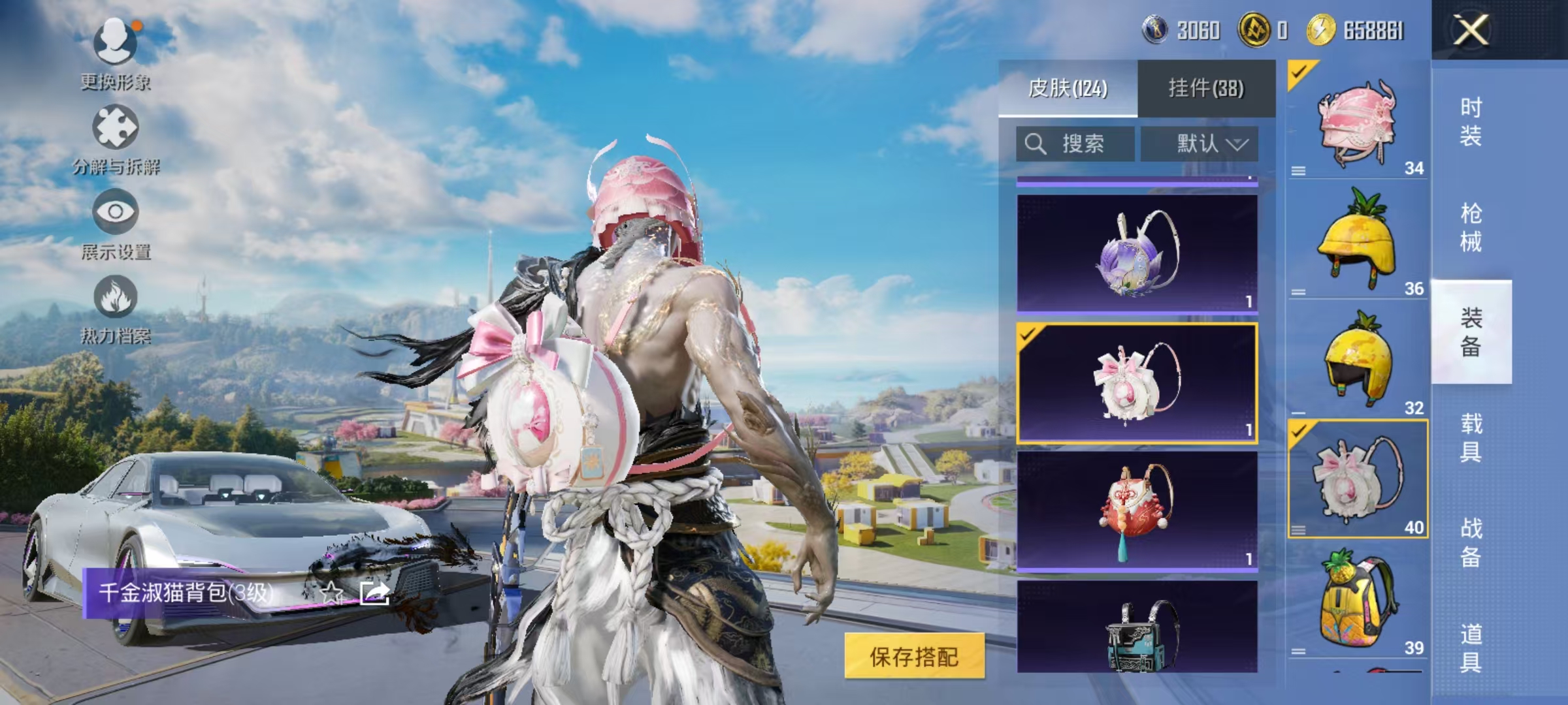 HPCMW3439264和平精英账号详情图20