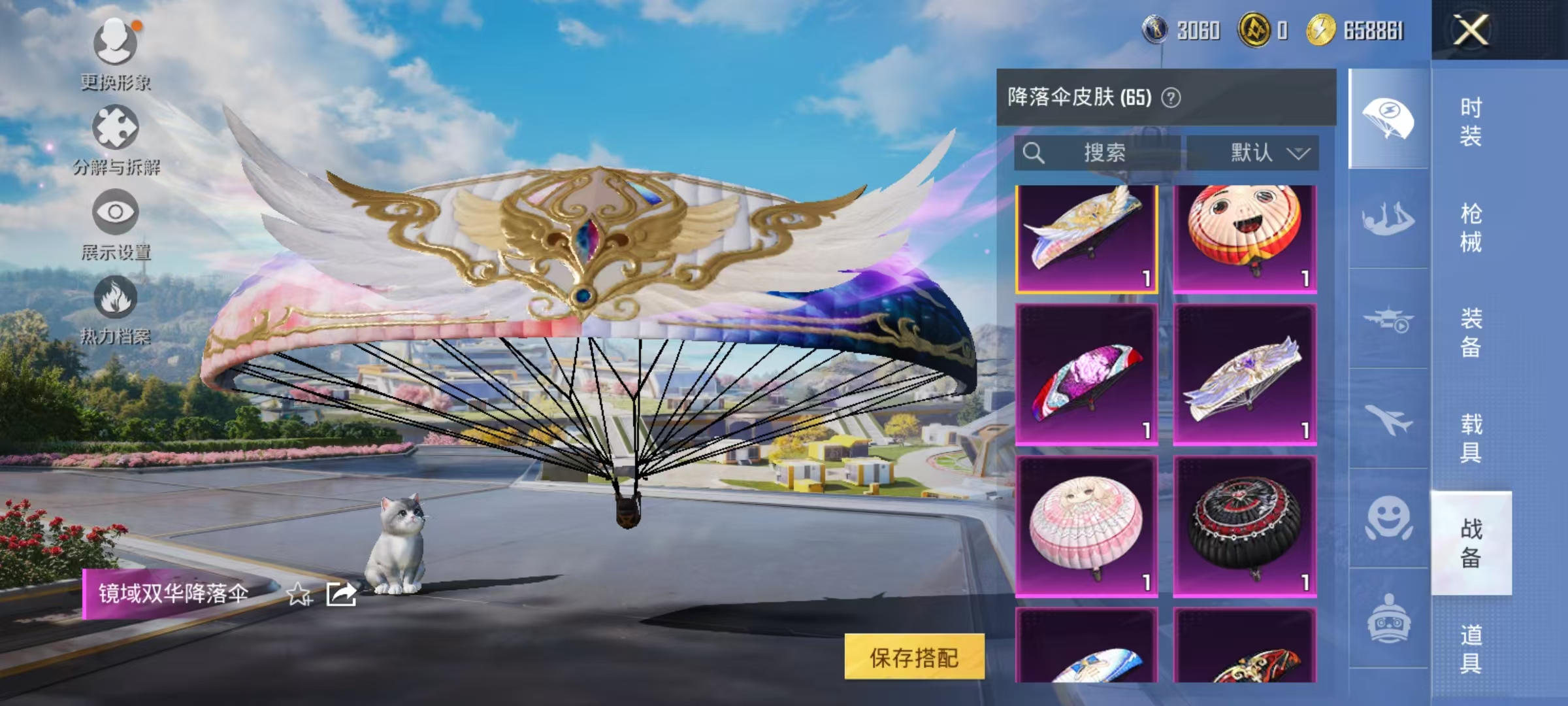 HPCMW3439264和平精英账号详情图24