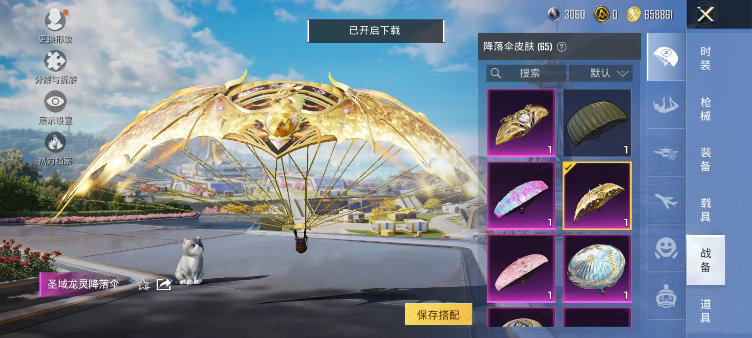 HPCMW3439264和平精英账号详情图23