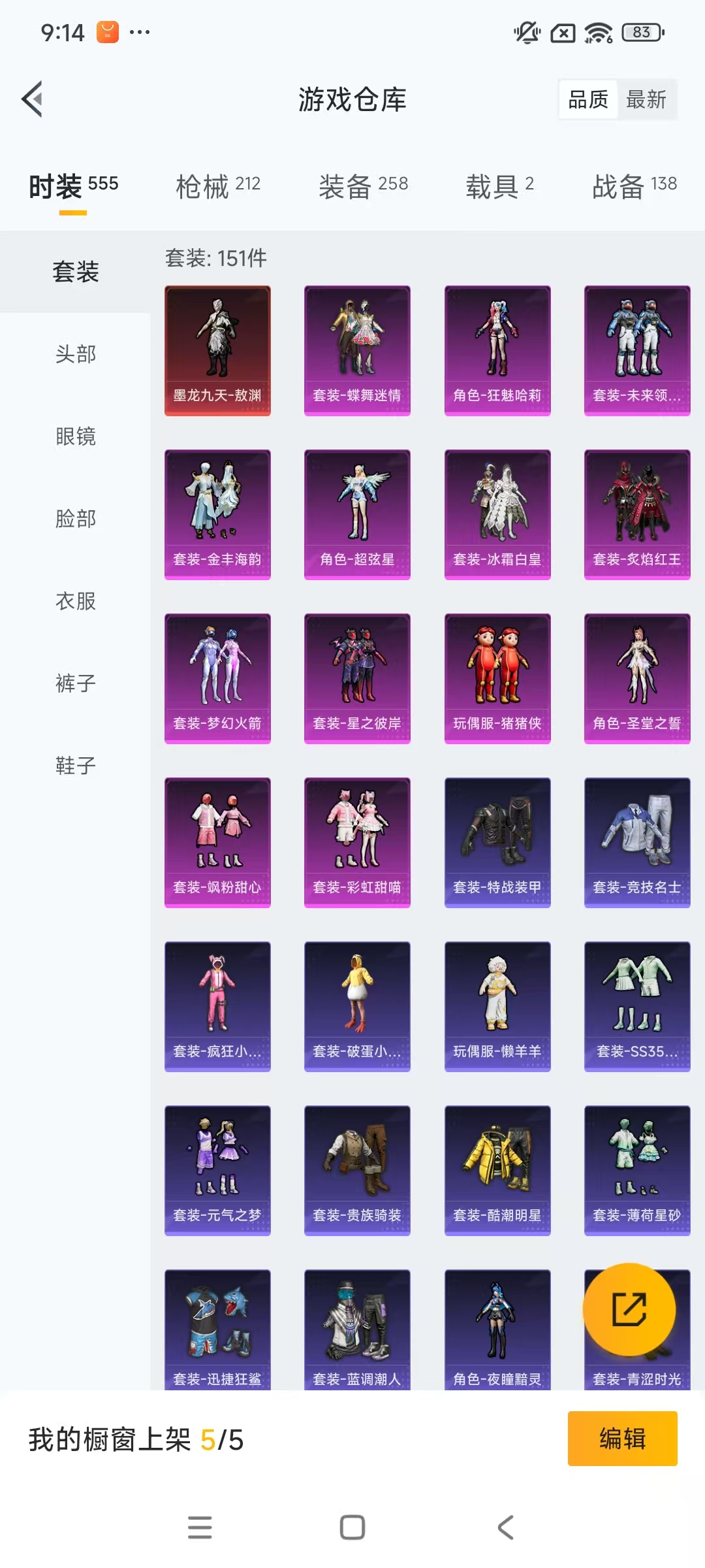 HPCMW3439264和平精英账号详情图27