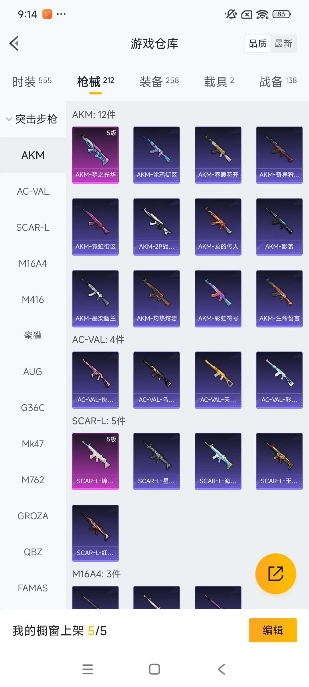 HPCMW3439264和平精英账号详情图28