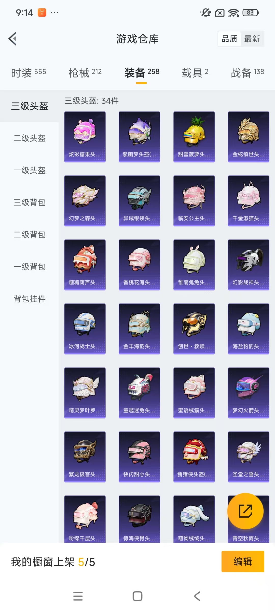 HPCMW3439264和平精英账号详情图29