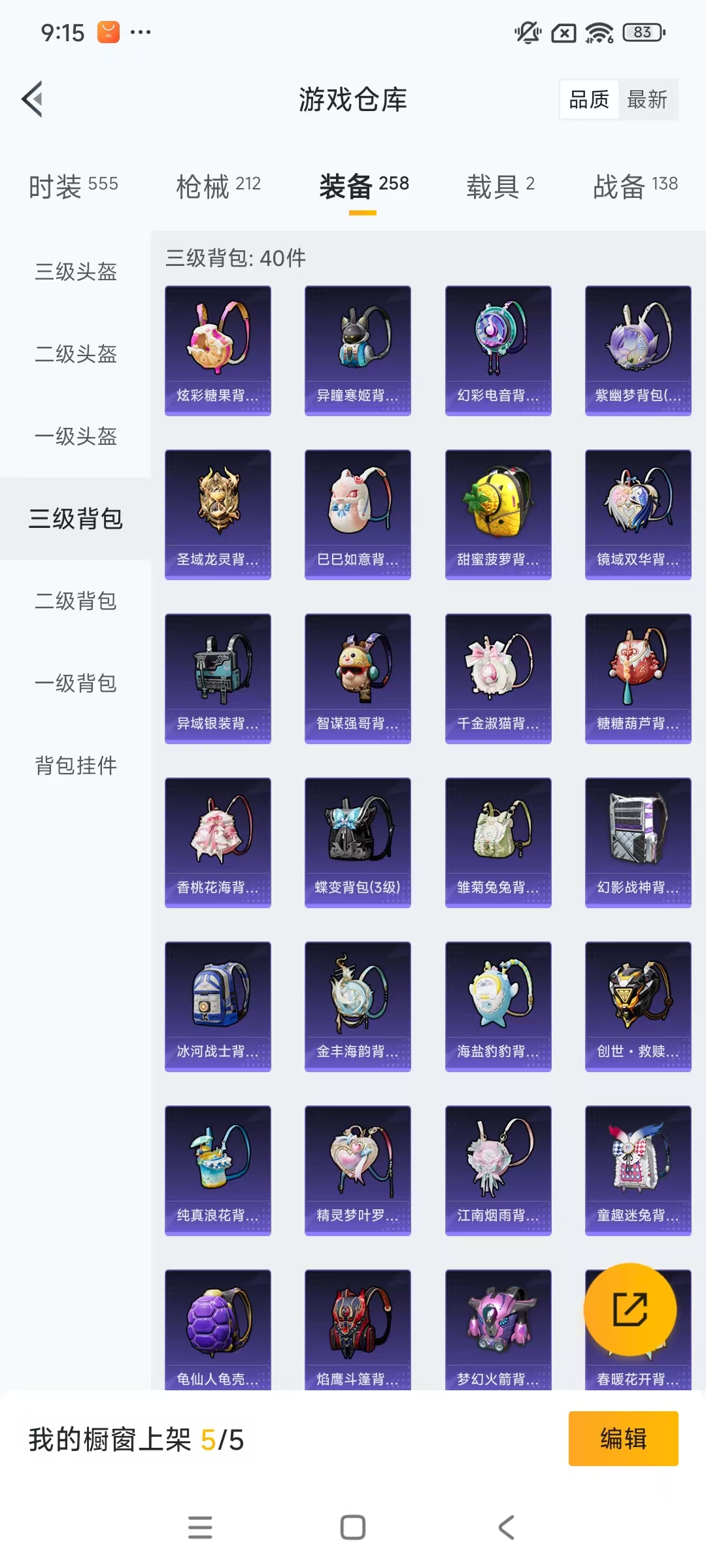 HPCMW3439264和平精英账号详情图30