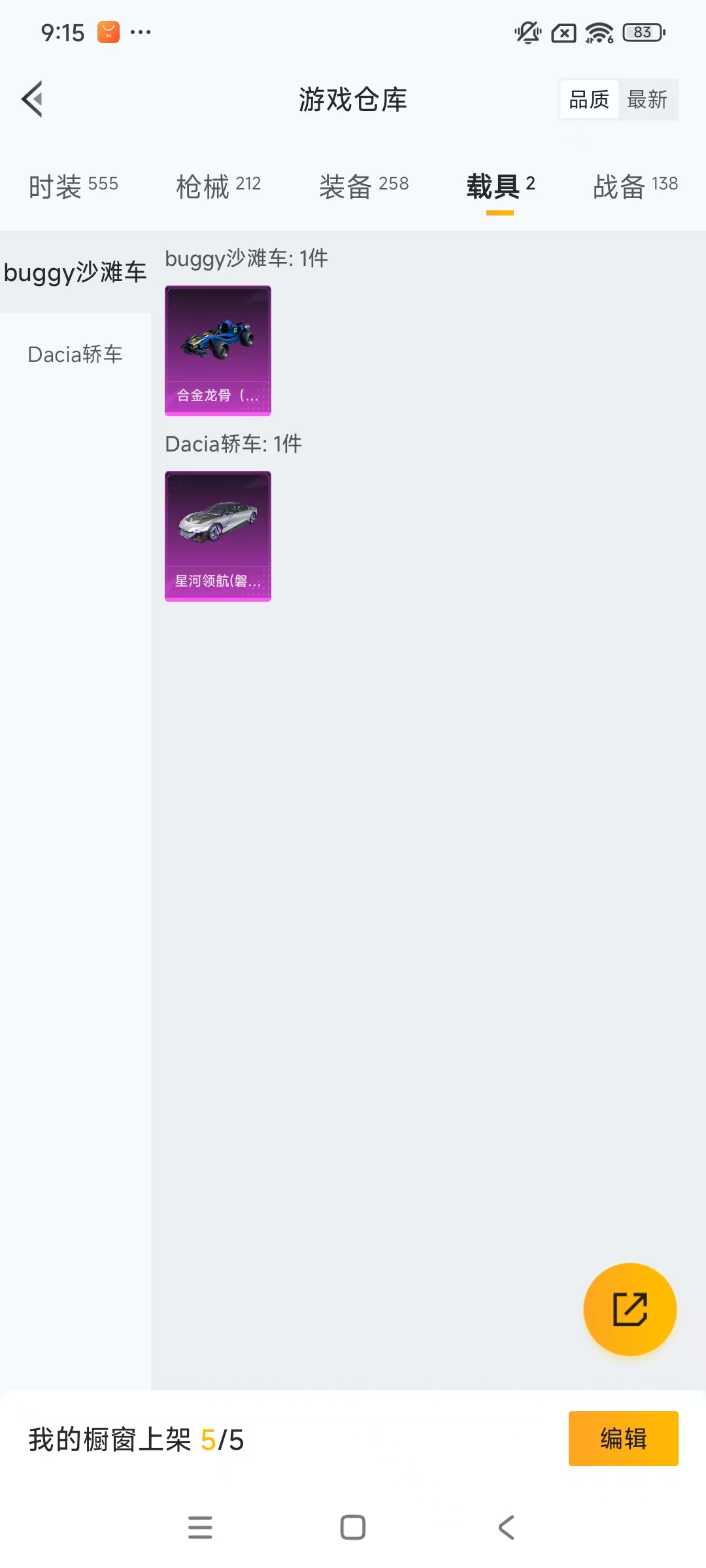 HPCMW3439264和平精英账号详情图31