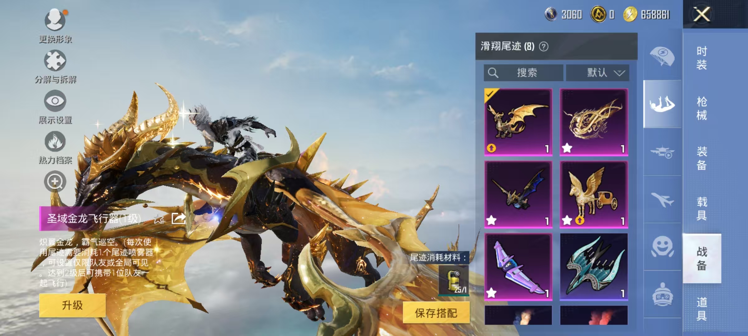 HPCMW3439264和平精英账号详情图25