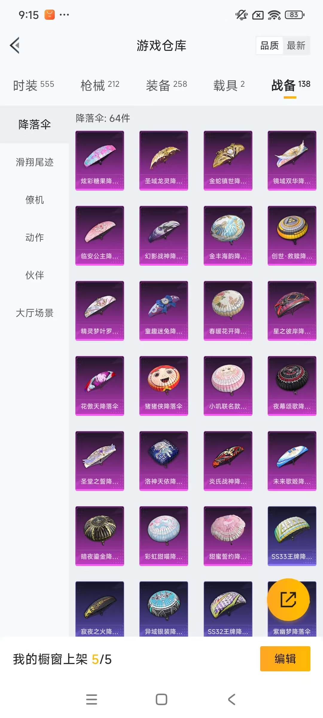 HPCMW3439264和平精英账号详情图32