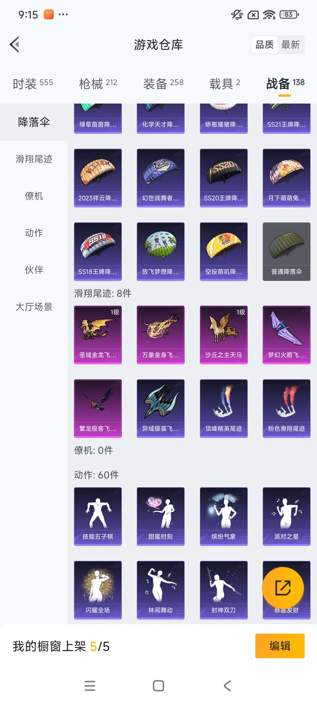 HPCMW3439264和平精英账号详情图33