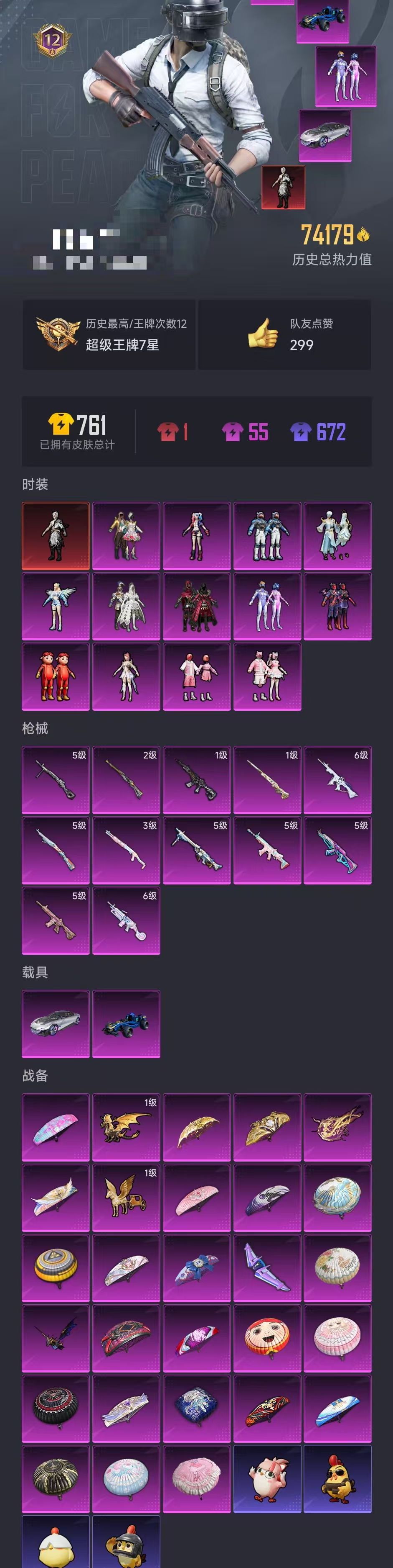 HPCMW3439264和平精英账号详情图34