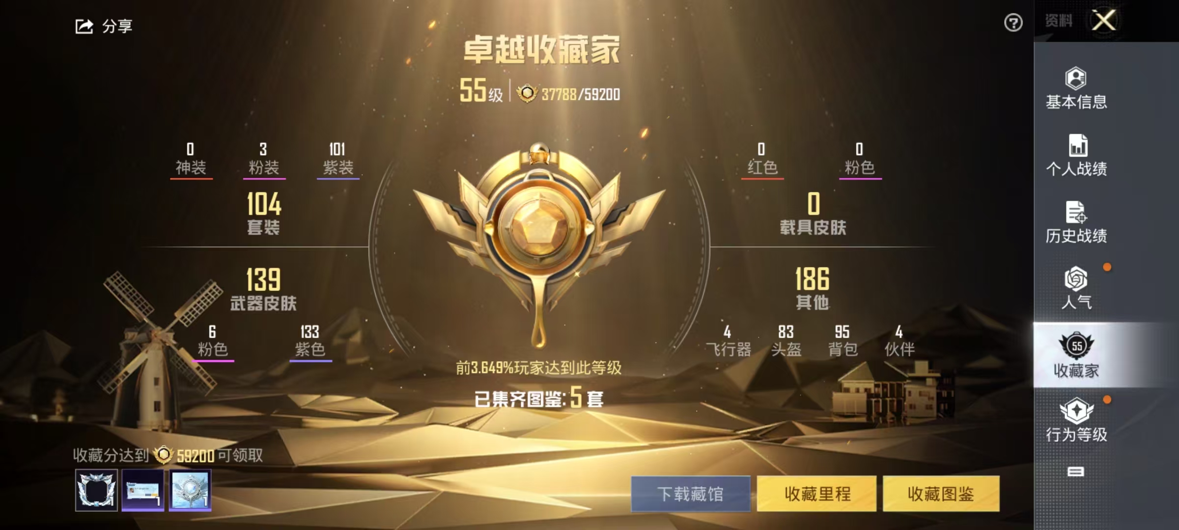 HPCMW3420191和平精英账号详情图4