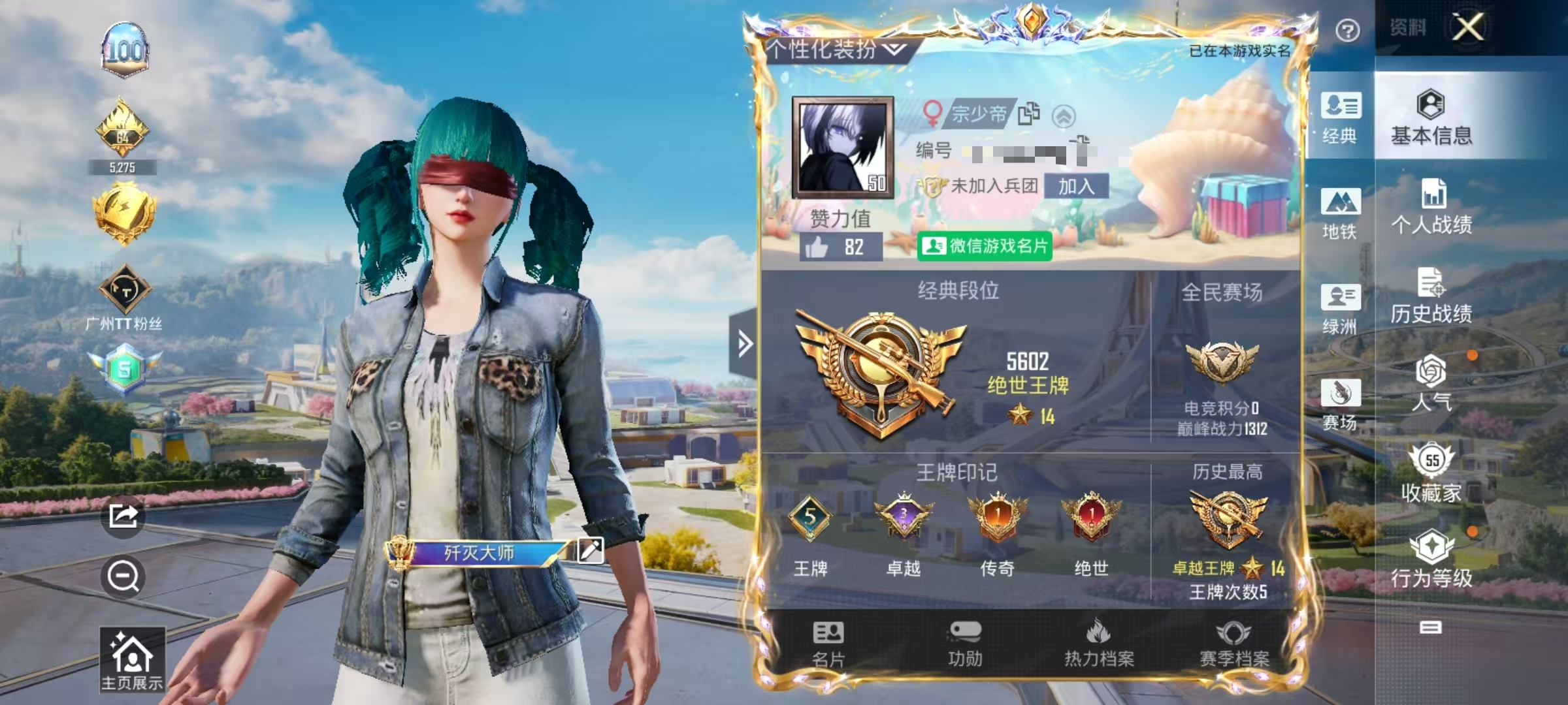 HPCMW3420191和平精英账号详情图2