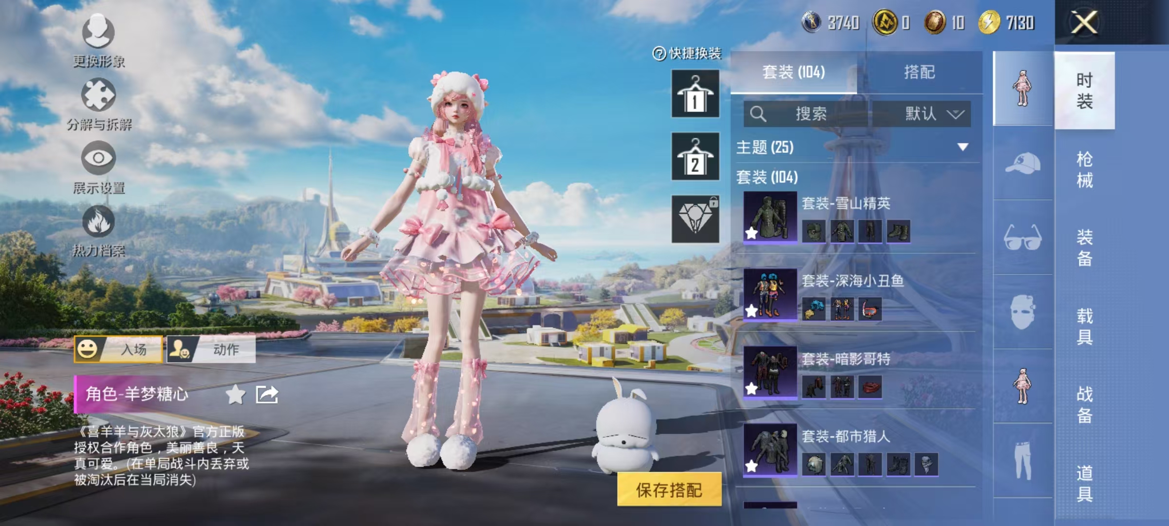 HPCMW3420191和平精英账号详情图10