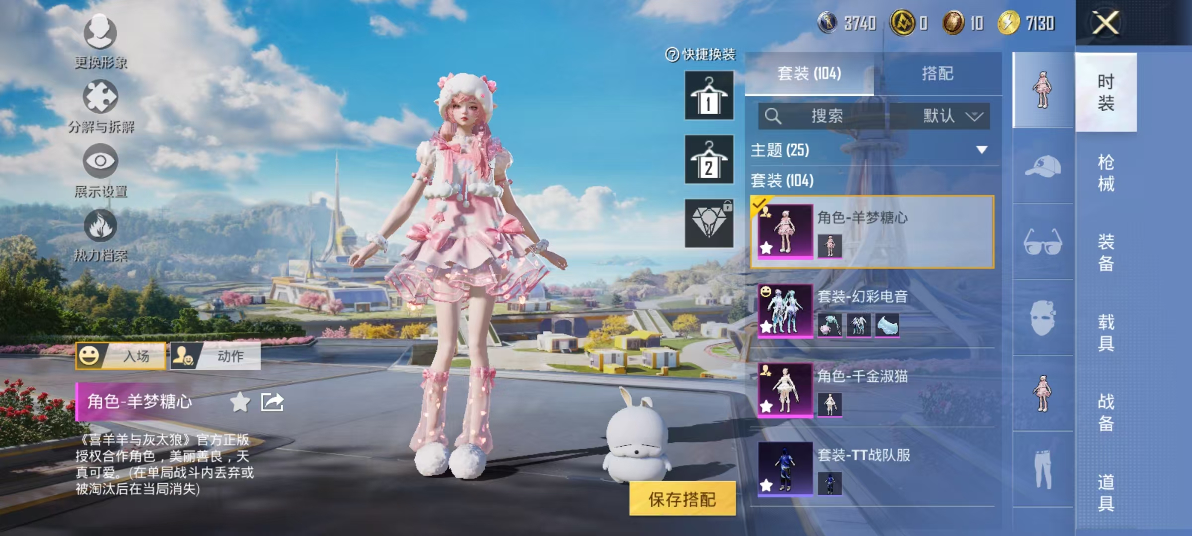 HPCMW3420191和平精英账号详情图9