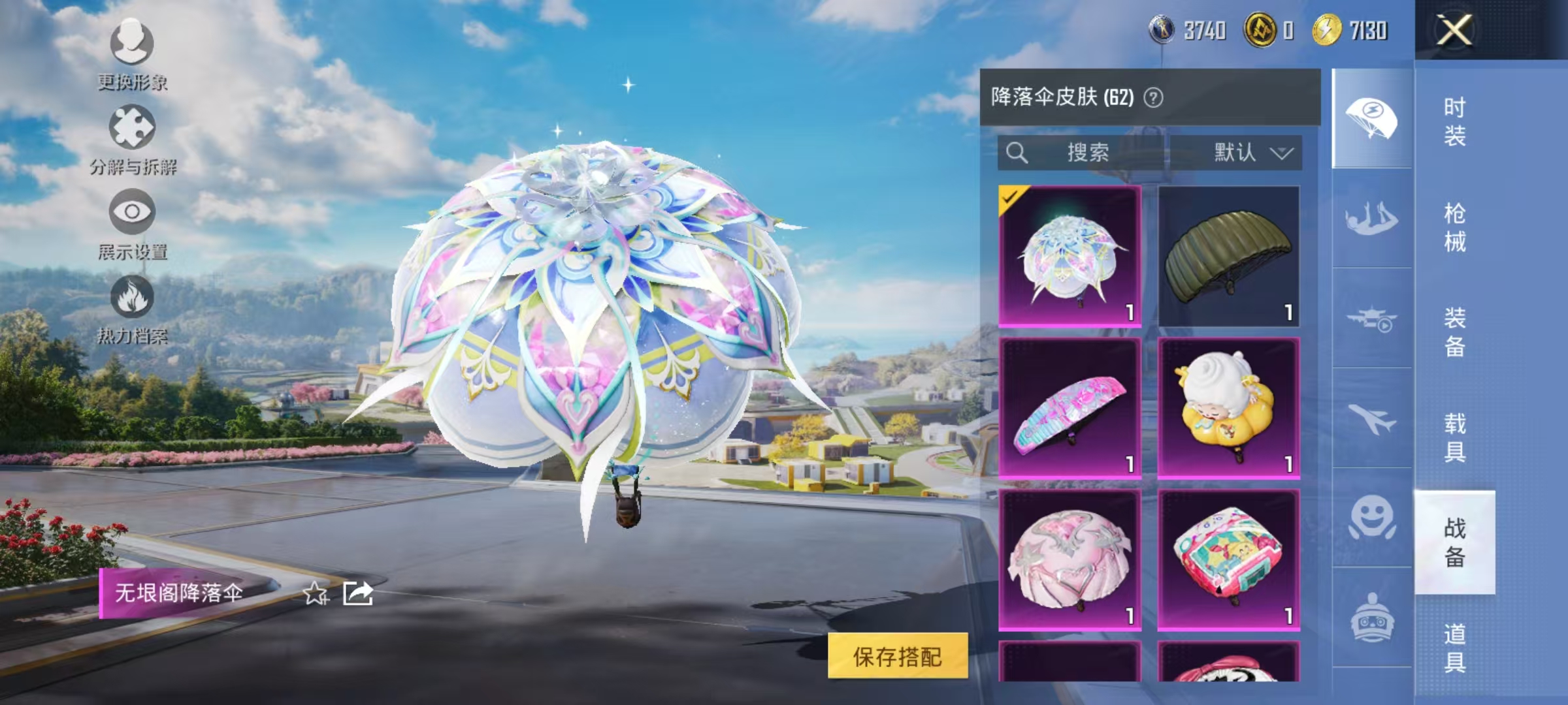 HPCMW3420191和平精英账号详情图16