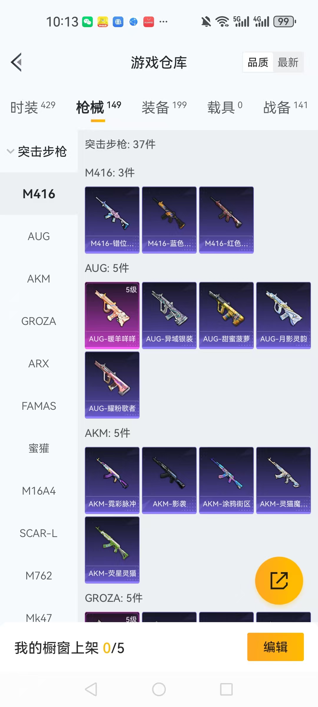 HPCMW3420191和平精英账号详情图20