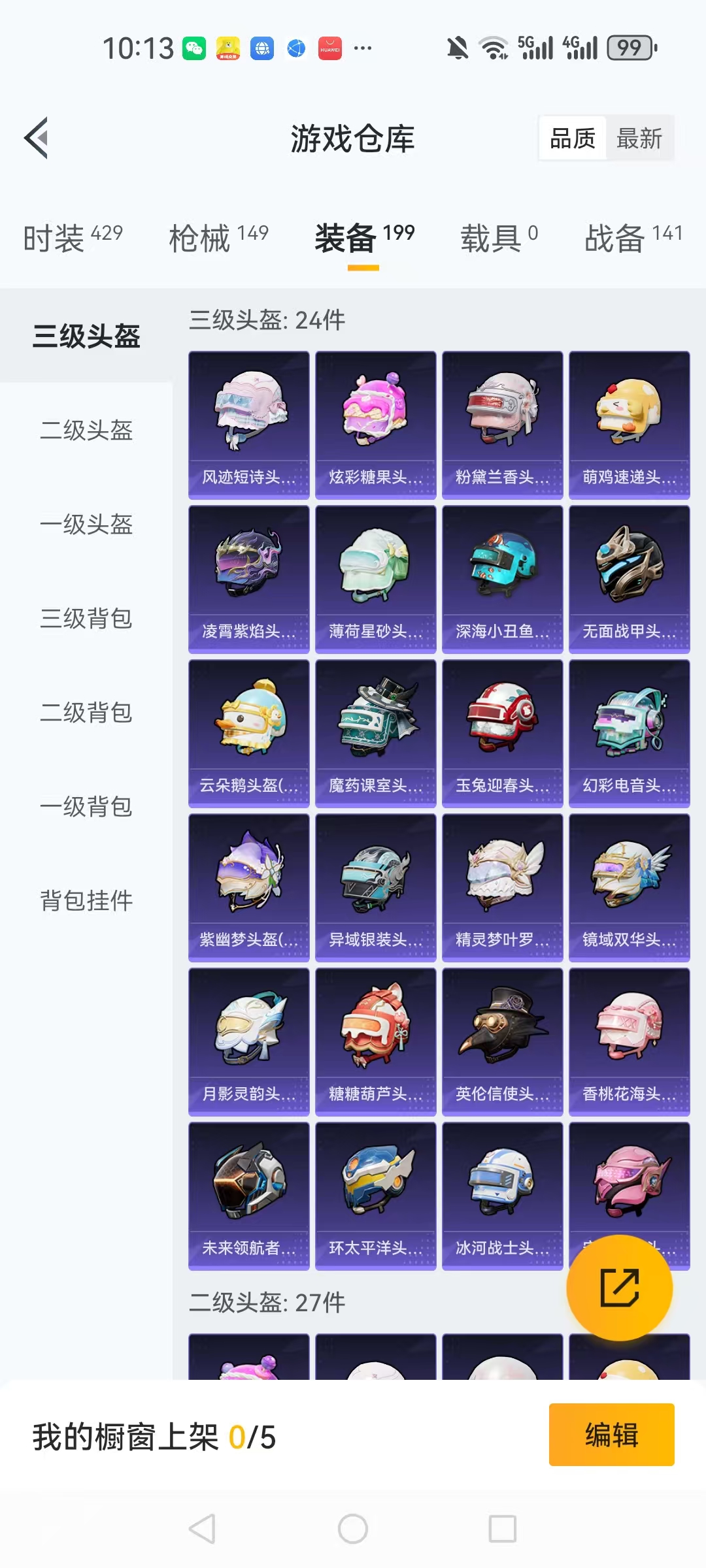 HPCMW3420191和平精英账号详情图21