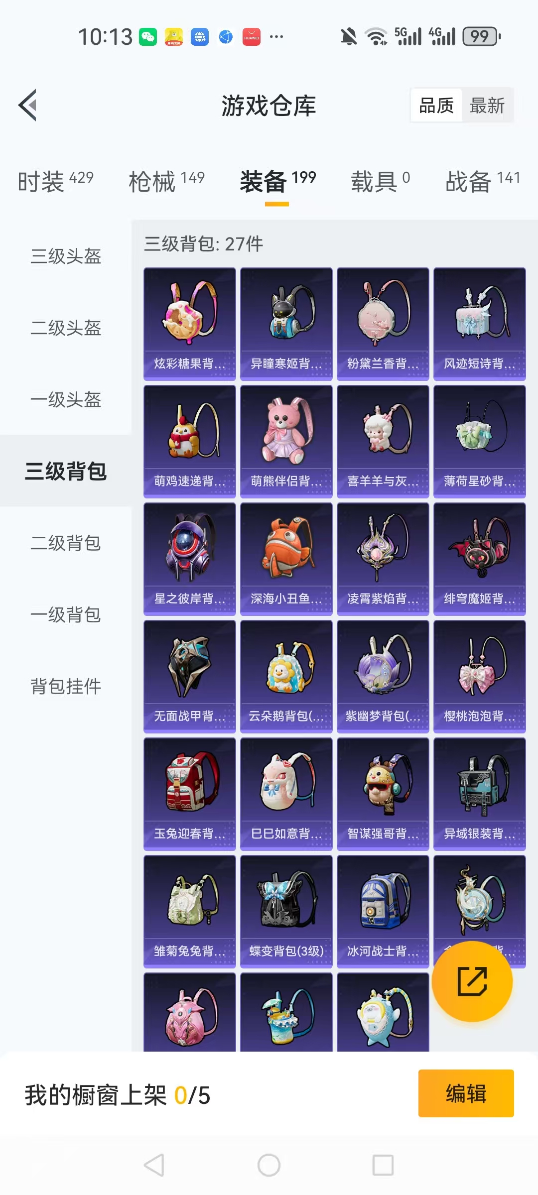 HPCMW3420191和平精英账号详情图22