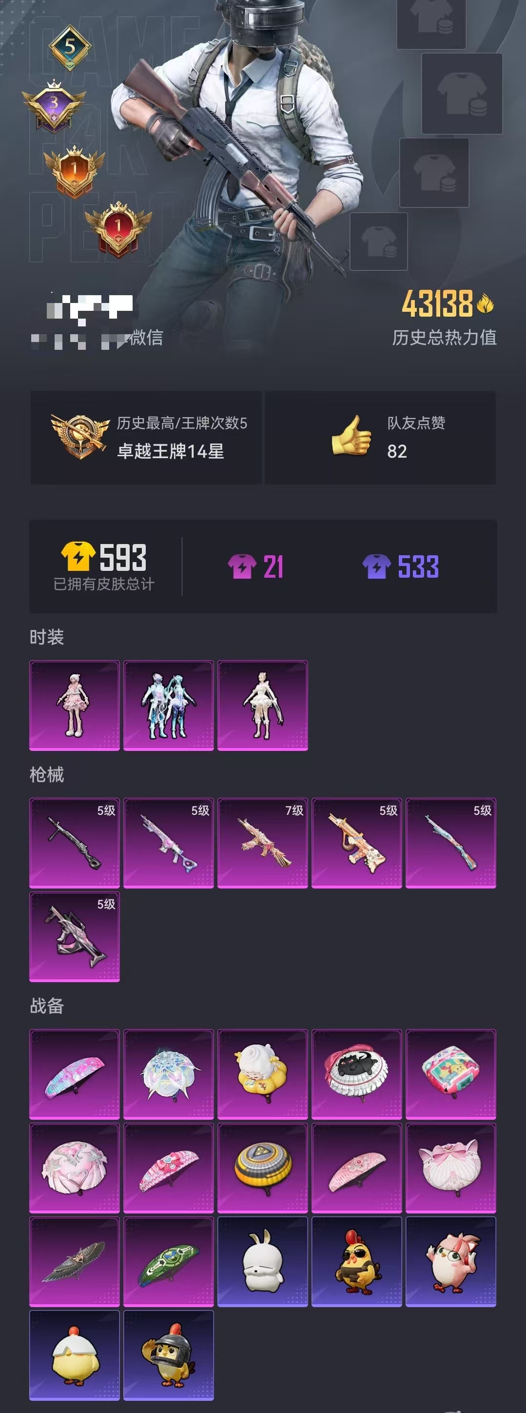 HPCMW3420191和平精英账号详情图24