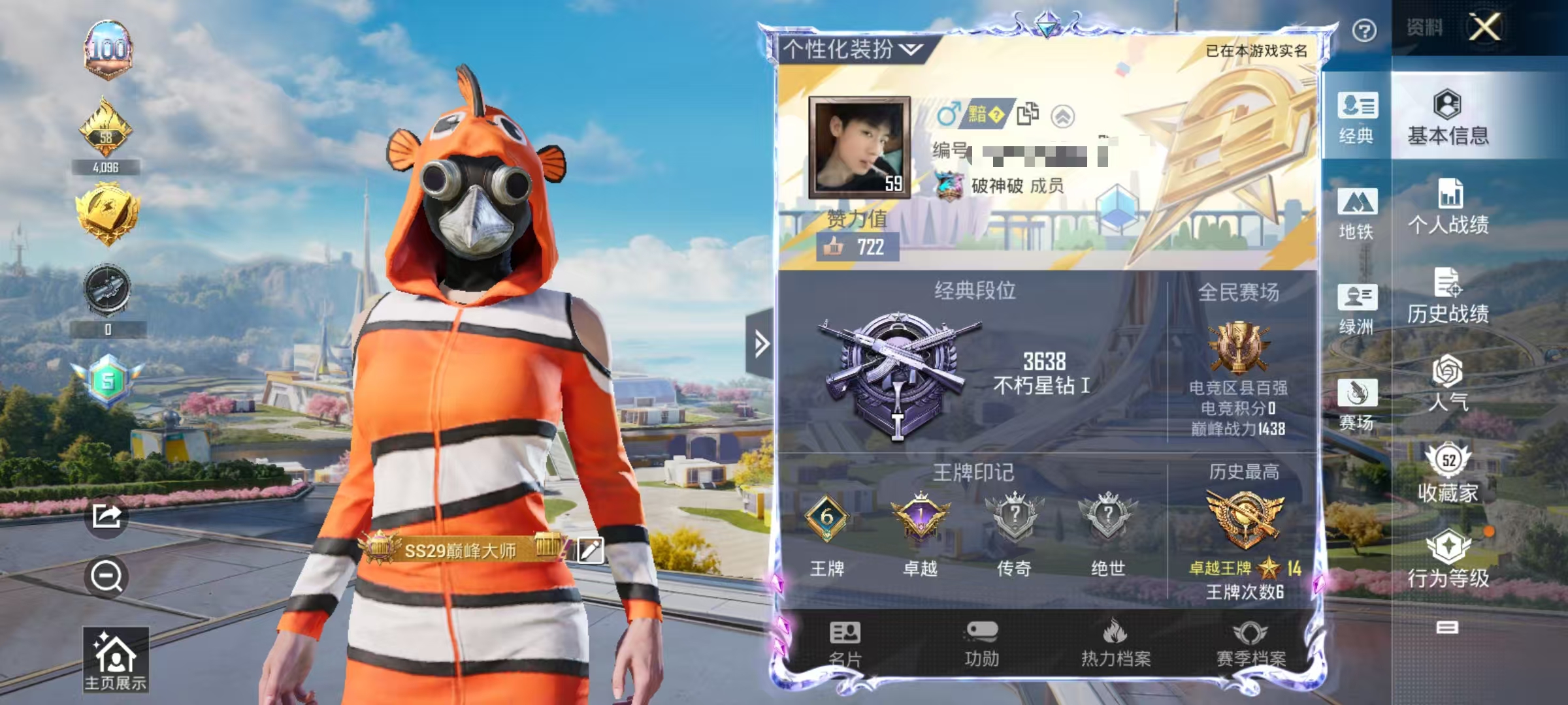 和平精英账号安卓QQ0载具-113套装-143枪皮-【2粉装9特效枪可秒换绑】 安卓Q区-44074热力值-6印记-11