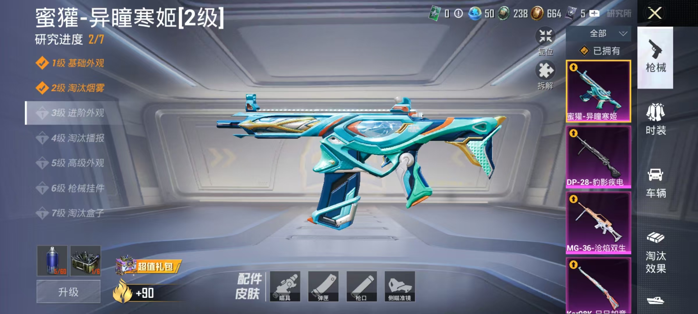 HPCMW3435711和平精英账号详情图6